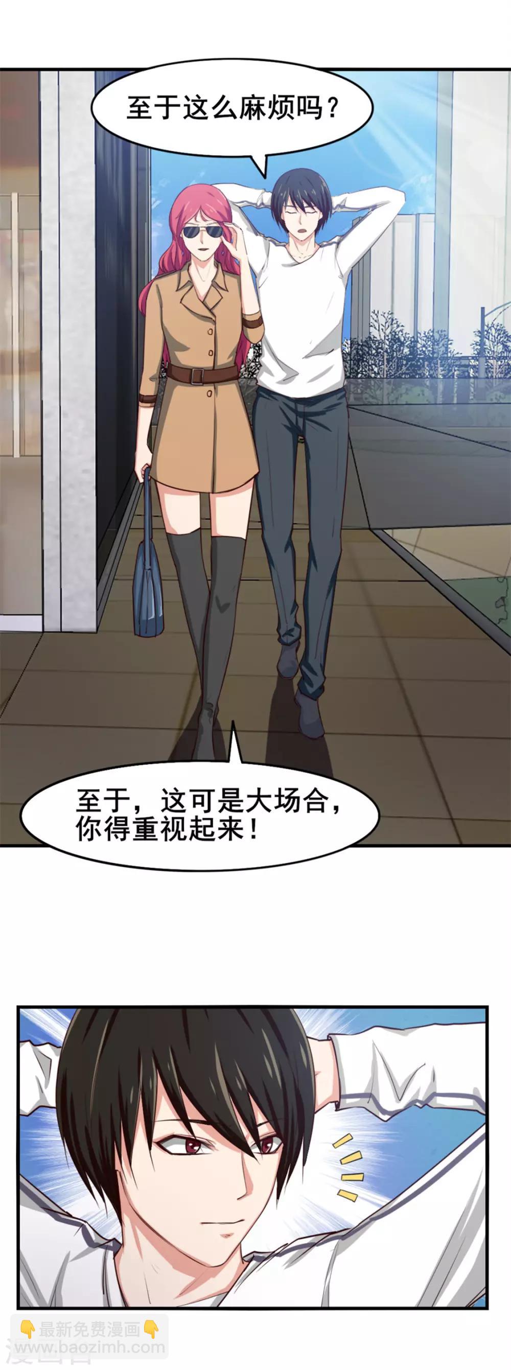 第151话 穿啥都帅7