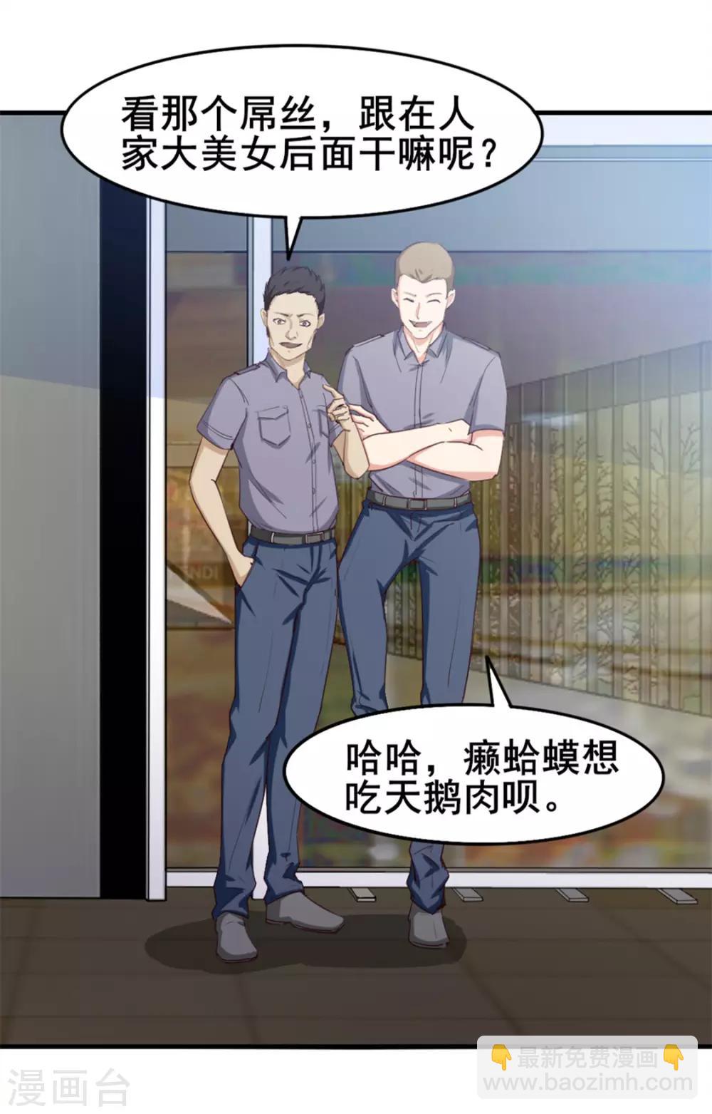 第151话 穿啥都帅8