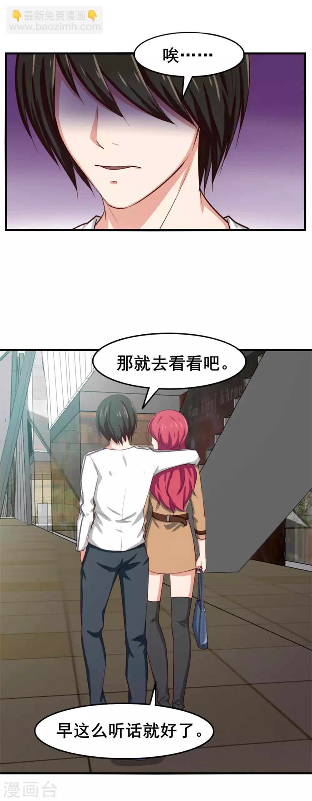 第151话 穿啥都帅9