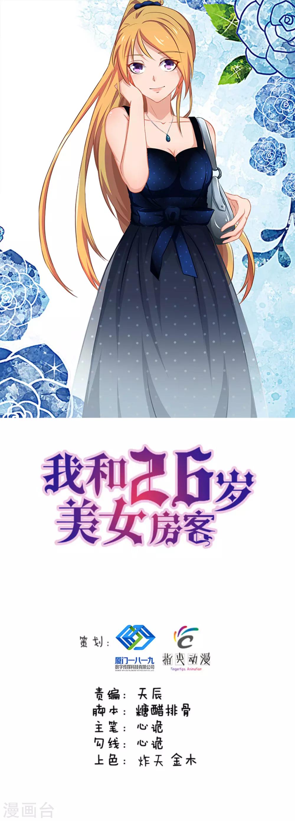第152话 家长见面0
