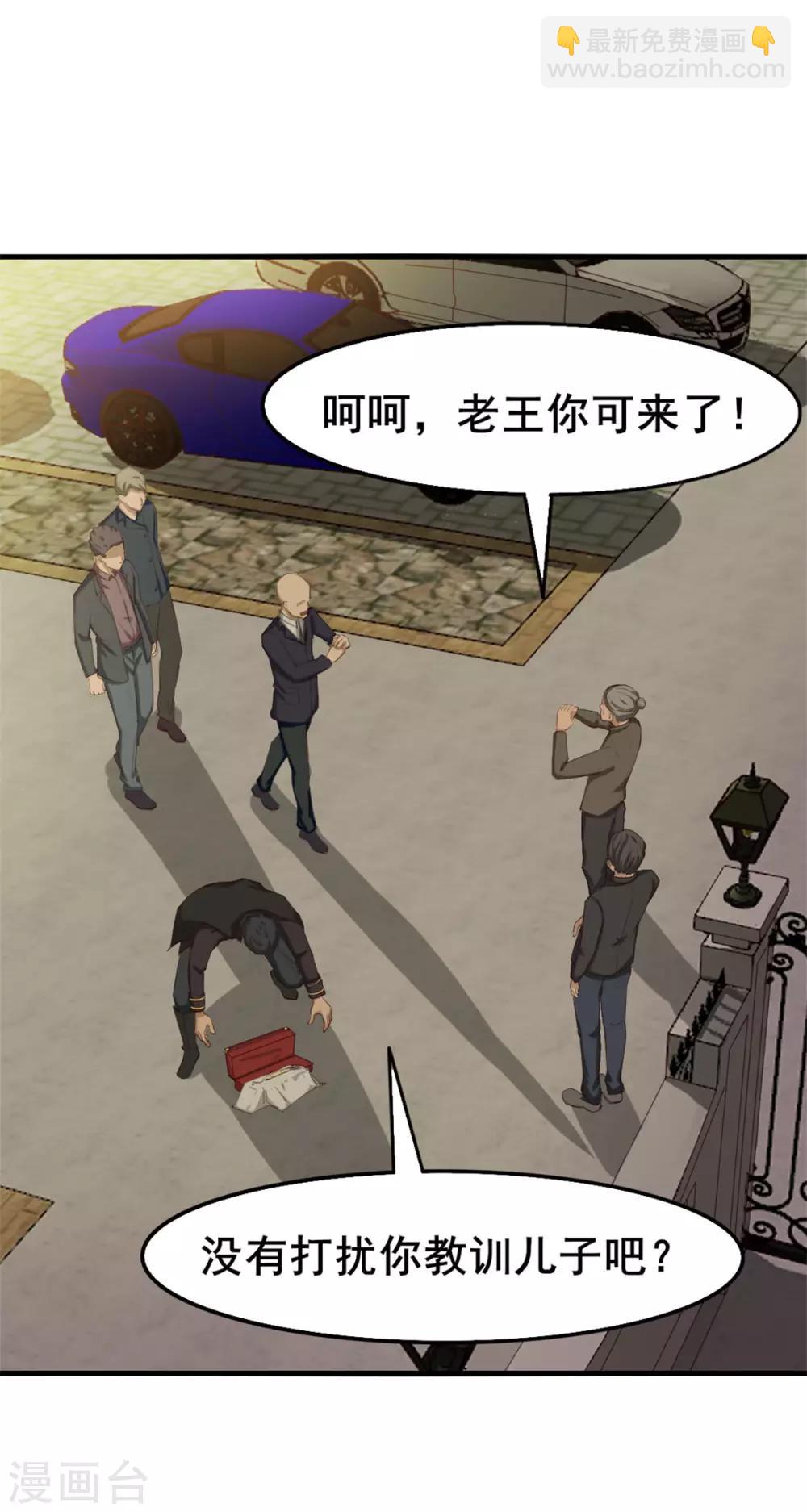 第152话 家长见面10