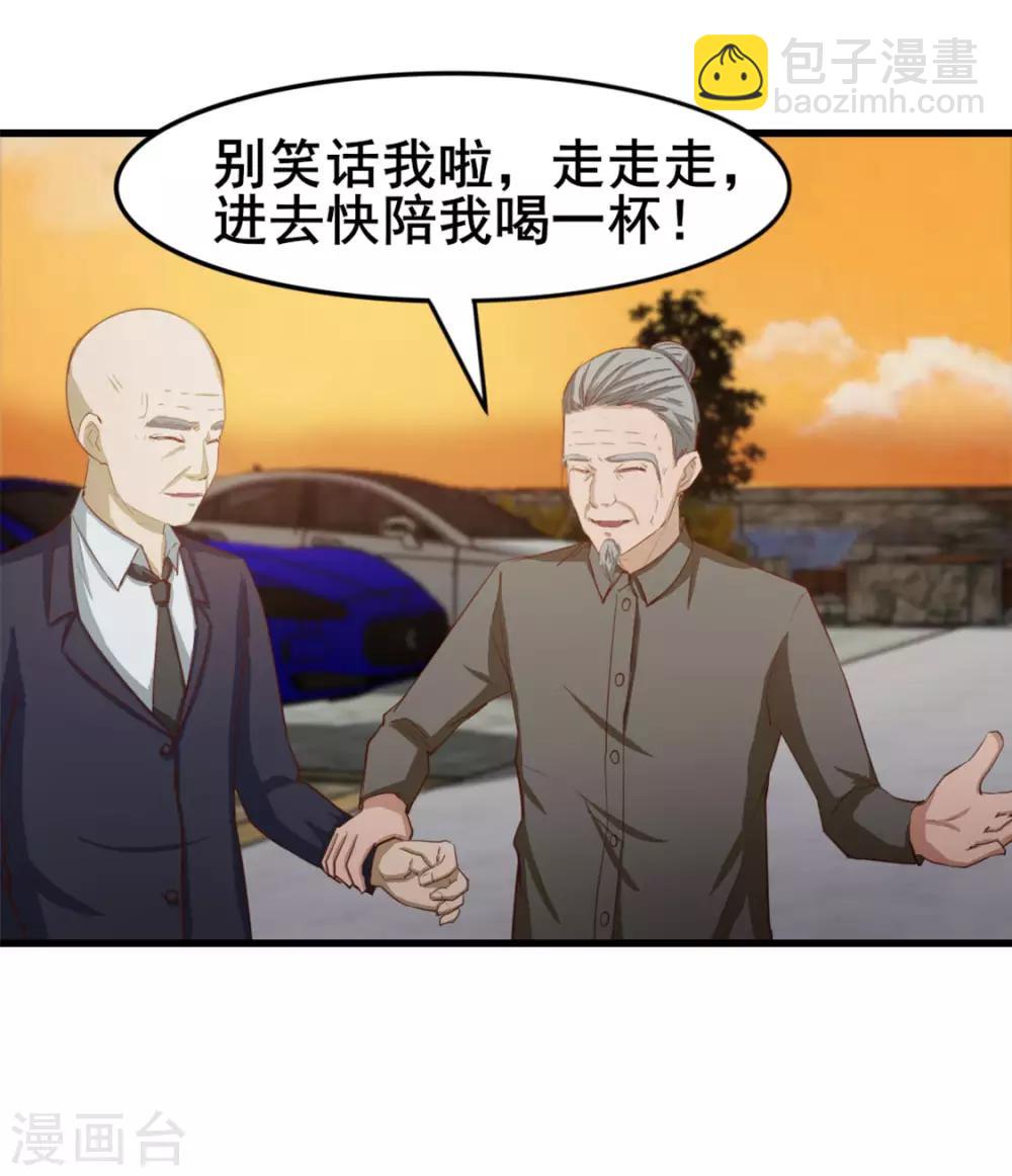 第152话 家长见面11