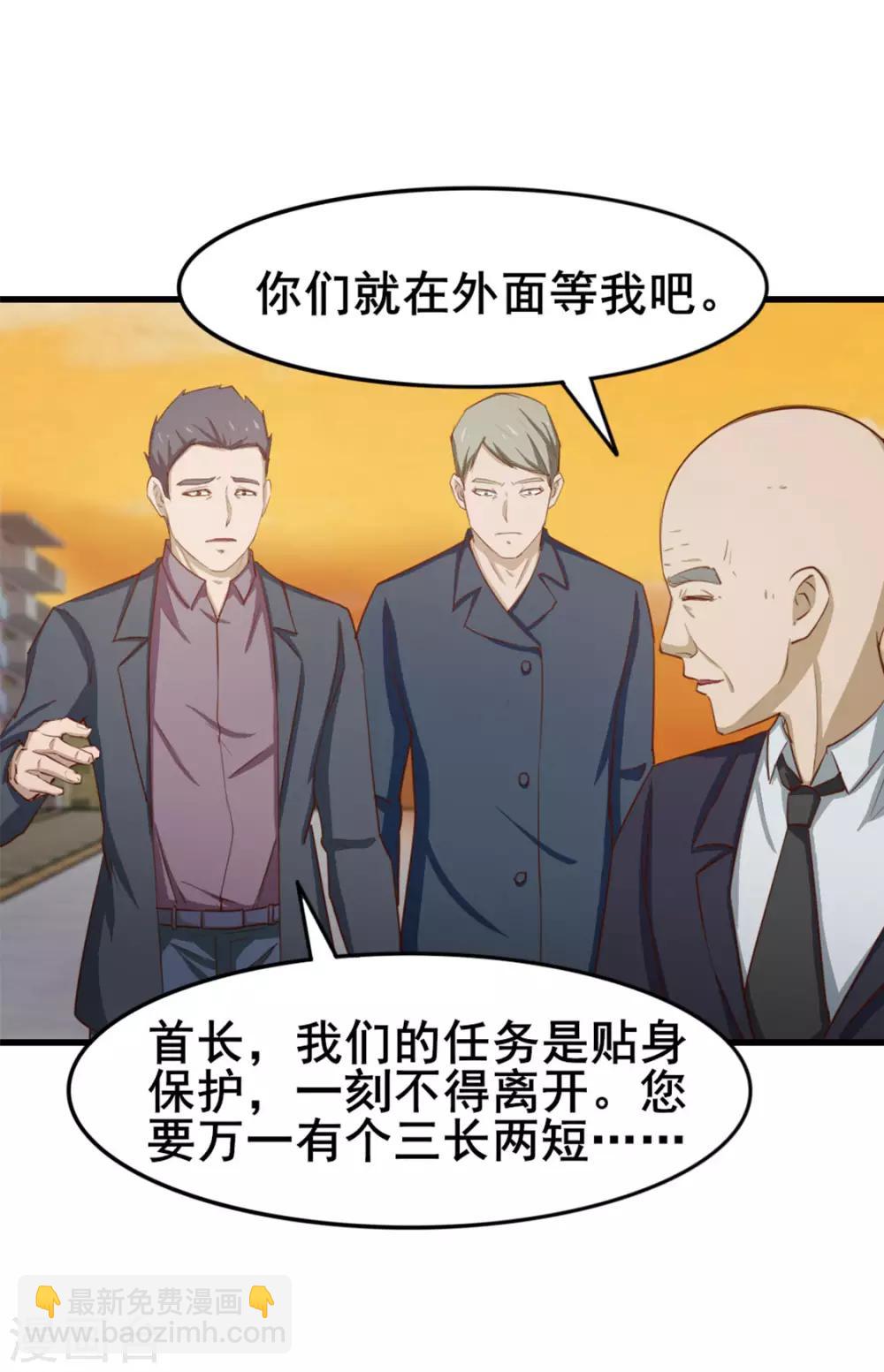 第152话 家长见面12