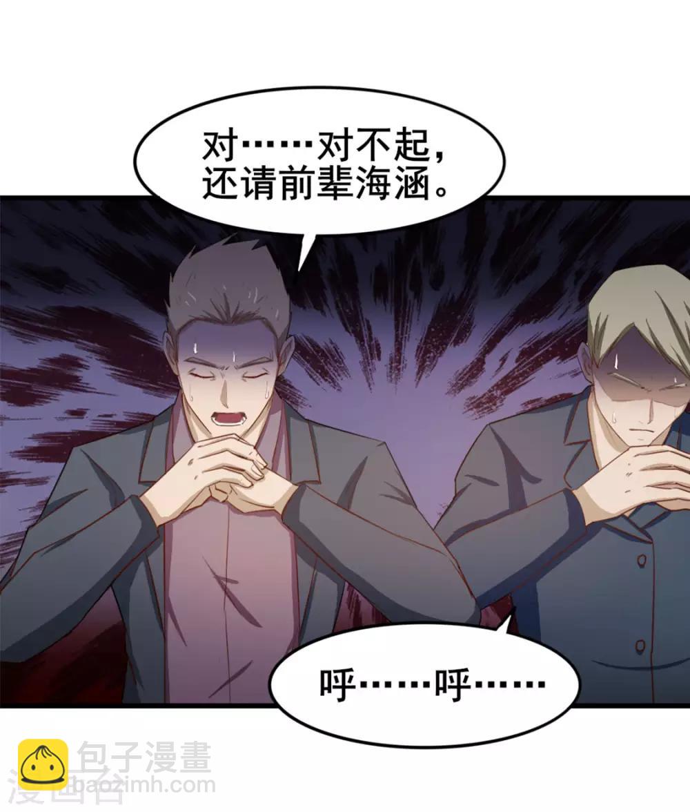 第152话 家长见面16