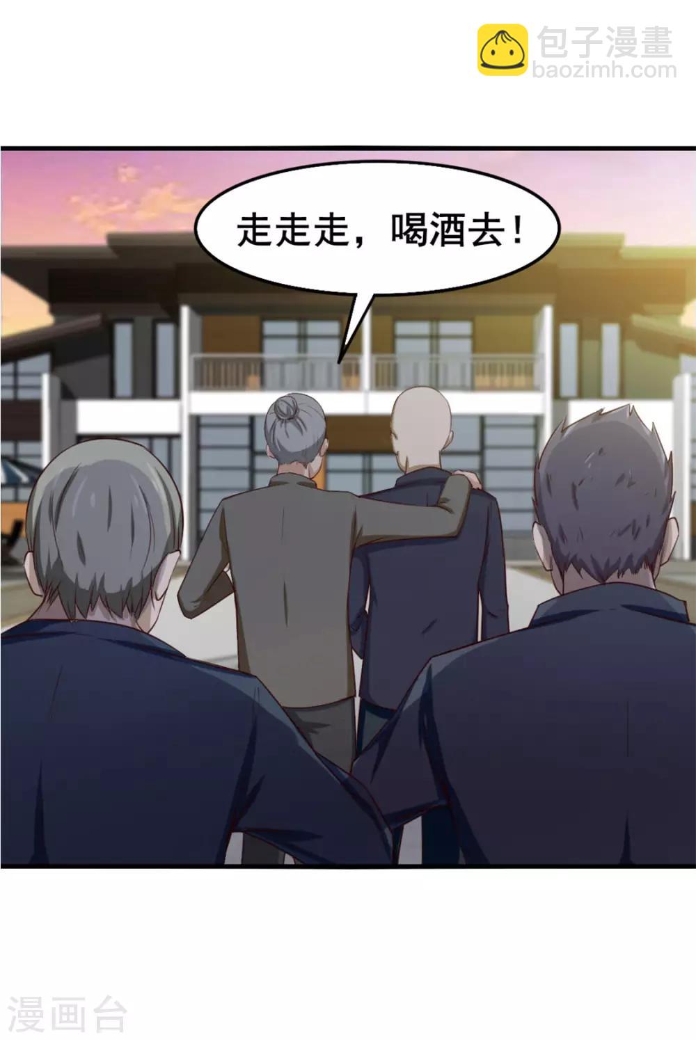 第152话 家长见面17
