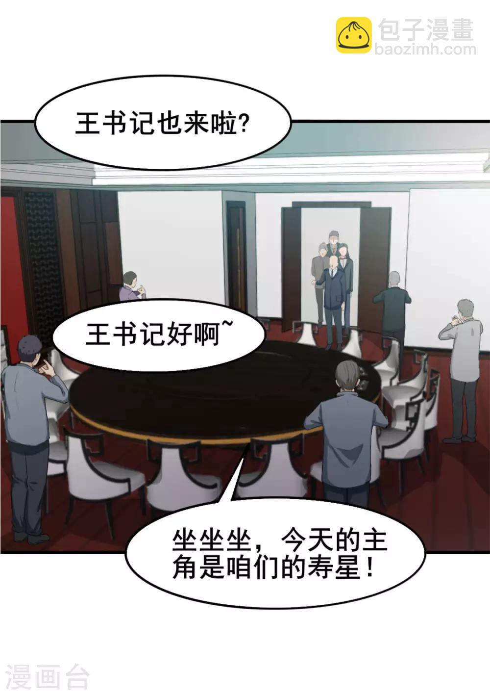第152话 家长见面18
