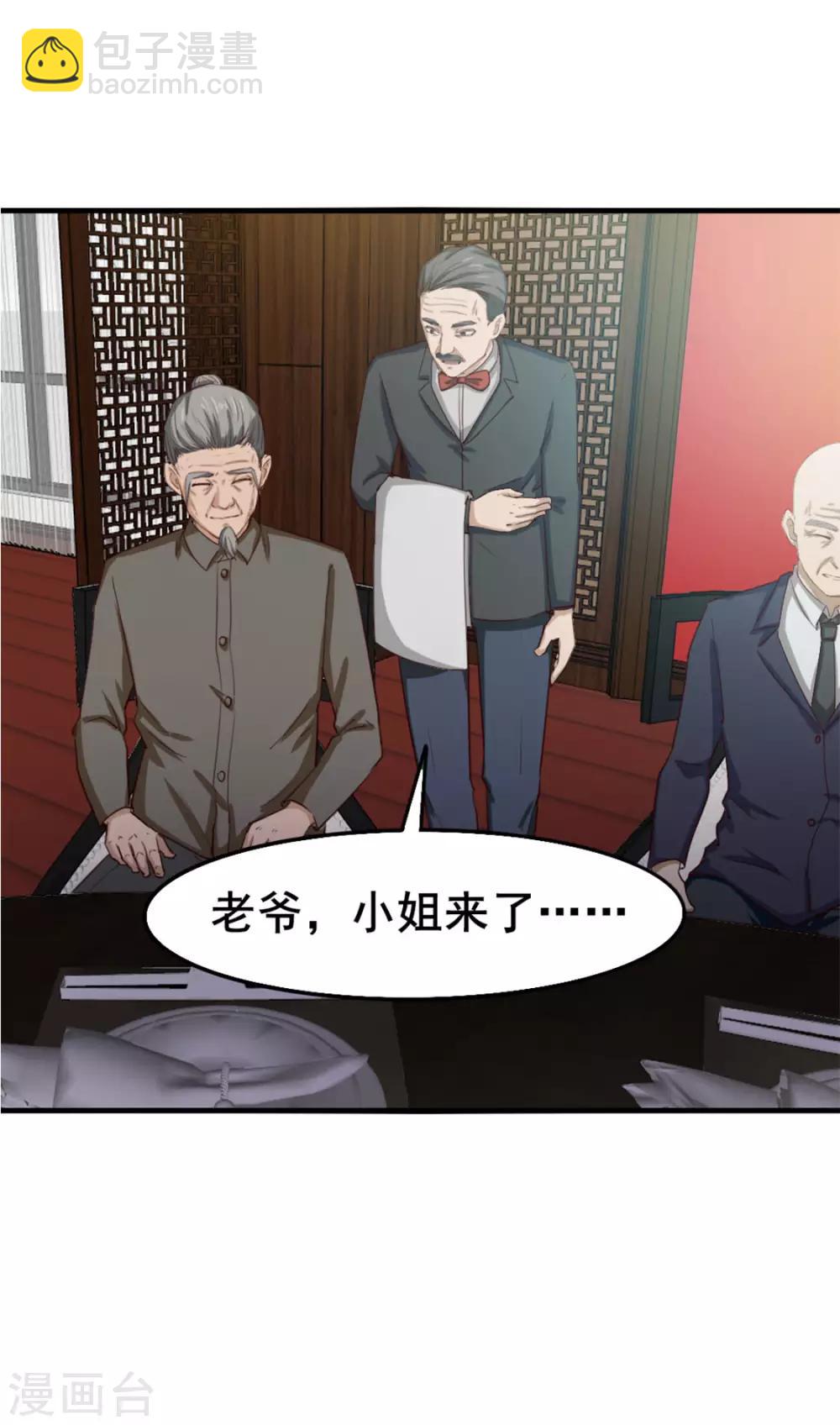 第152话 家长见面19