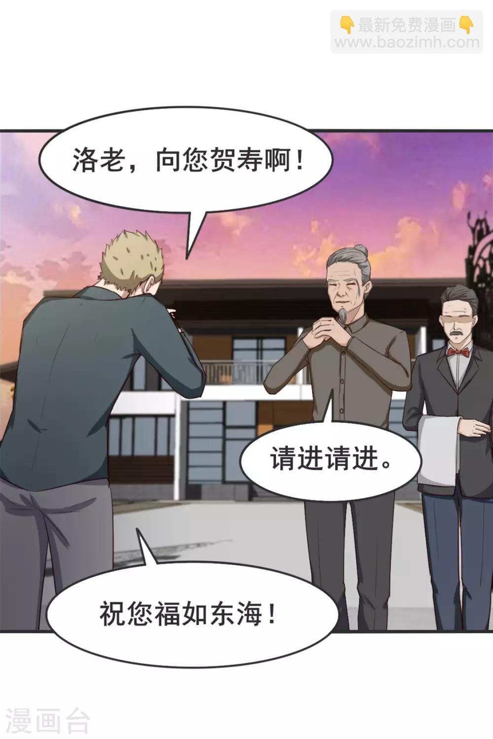 第152话 家长见面2