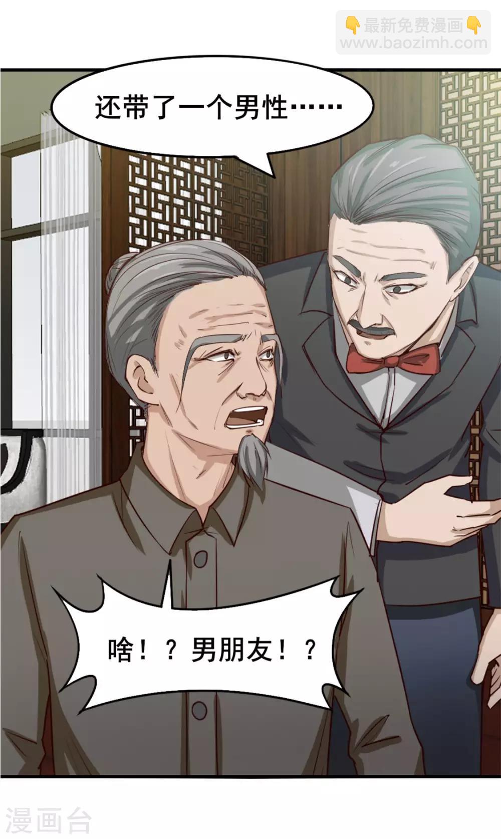 第152话 家长见面20