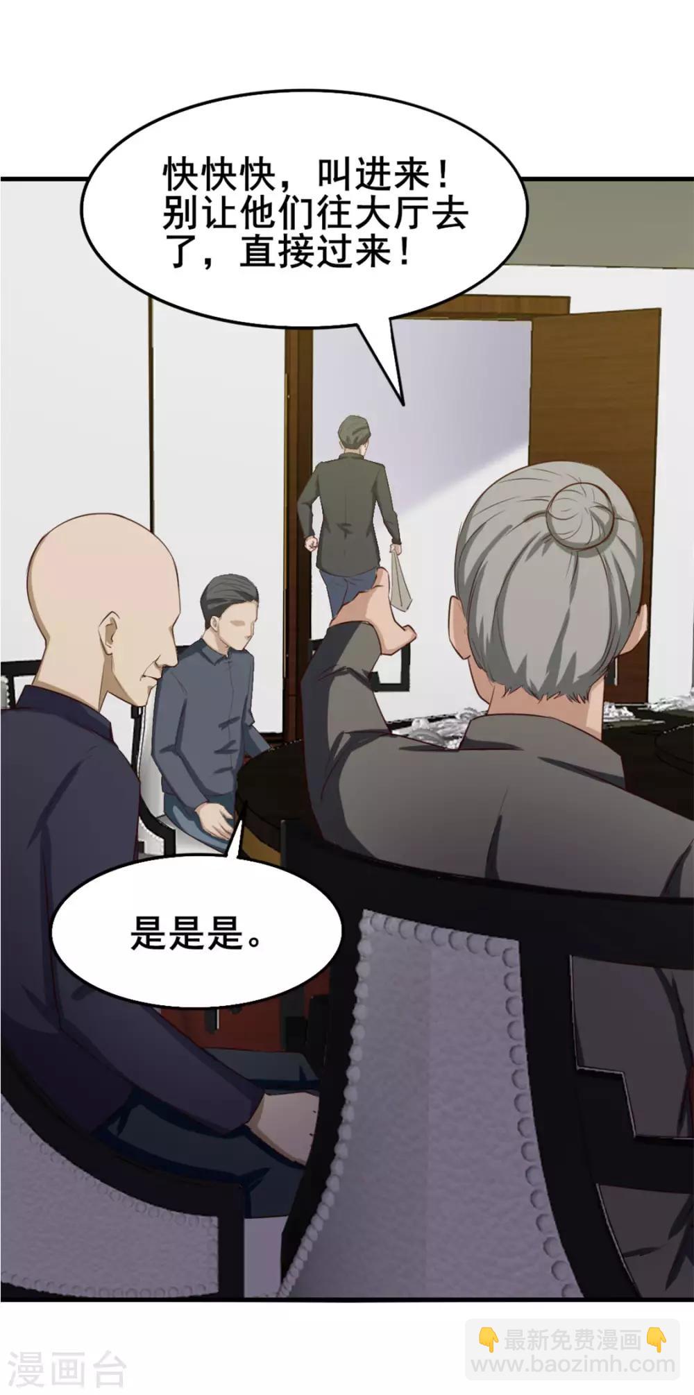 第152话 家长见面21