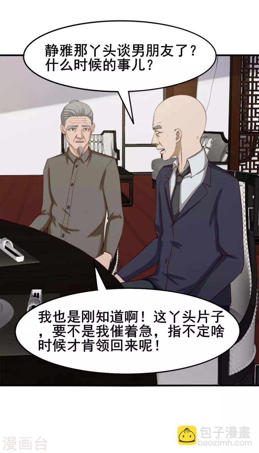 第152话 家长见面22