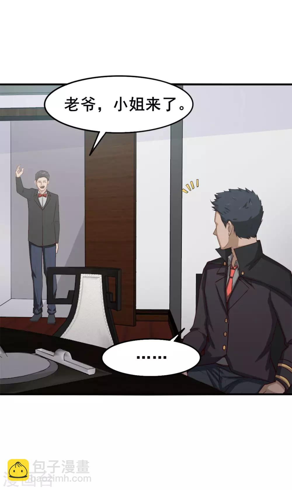 第152话 家长见面23