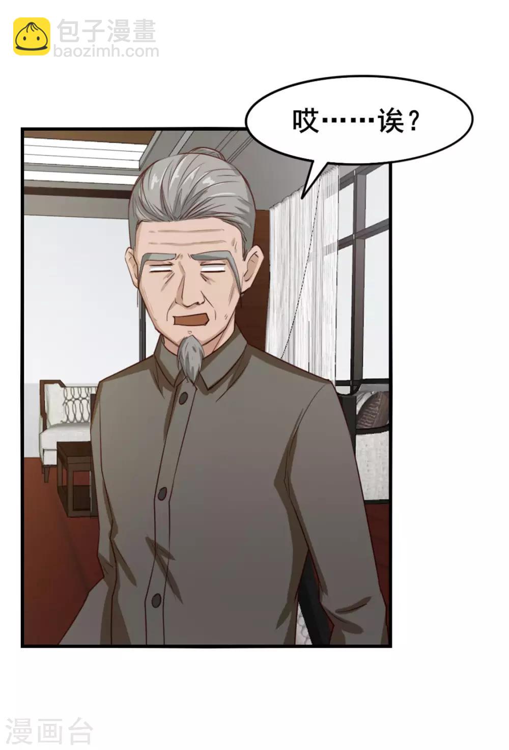 第152话 家长见面25