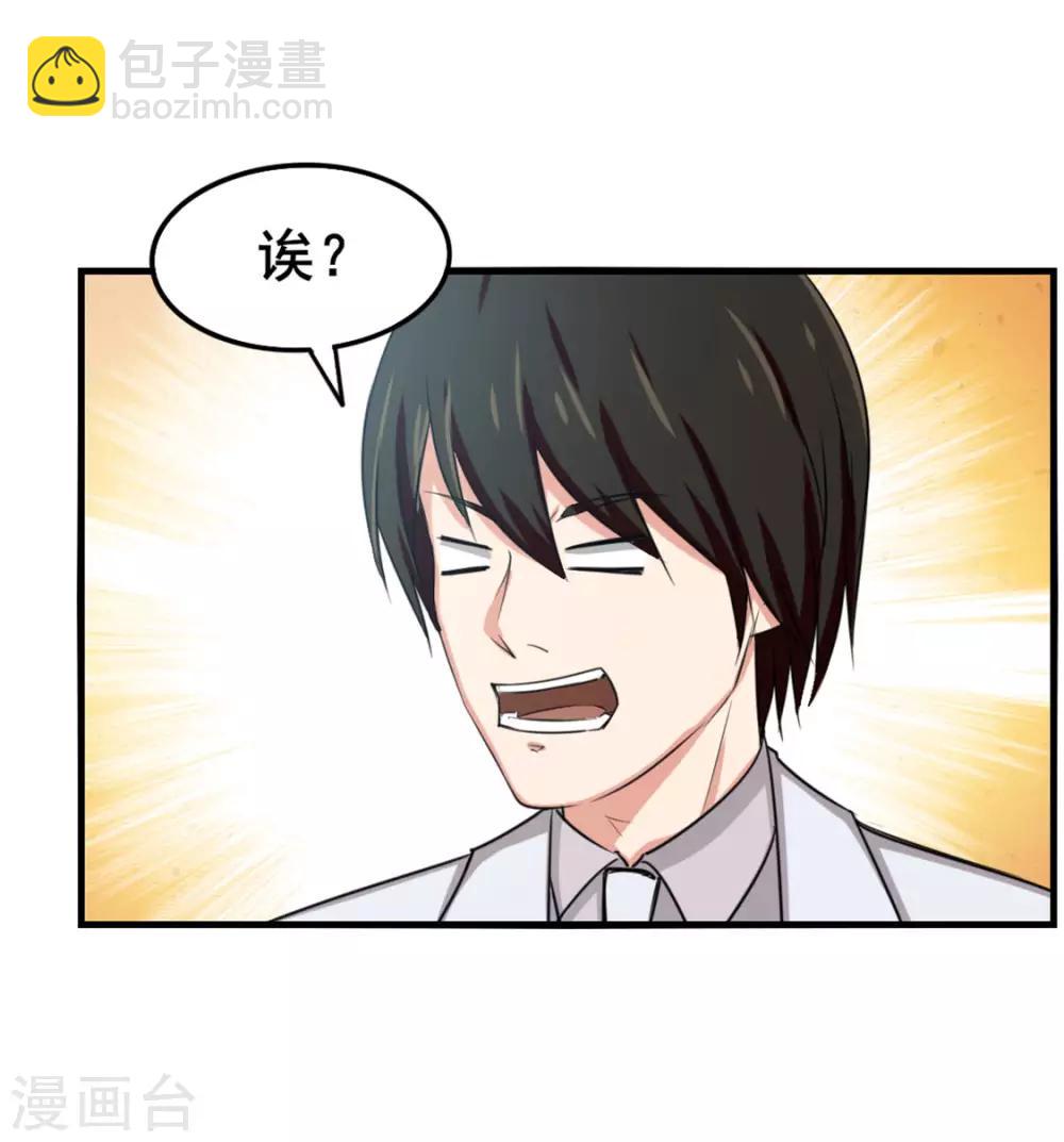 第152话 家长见面26