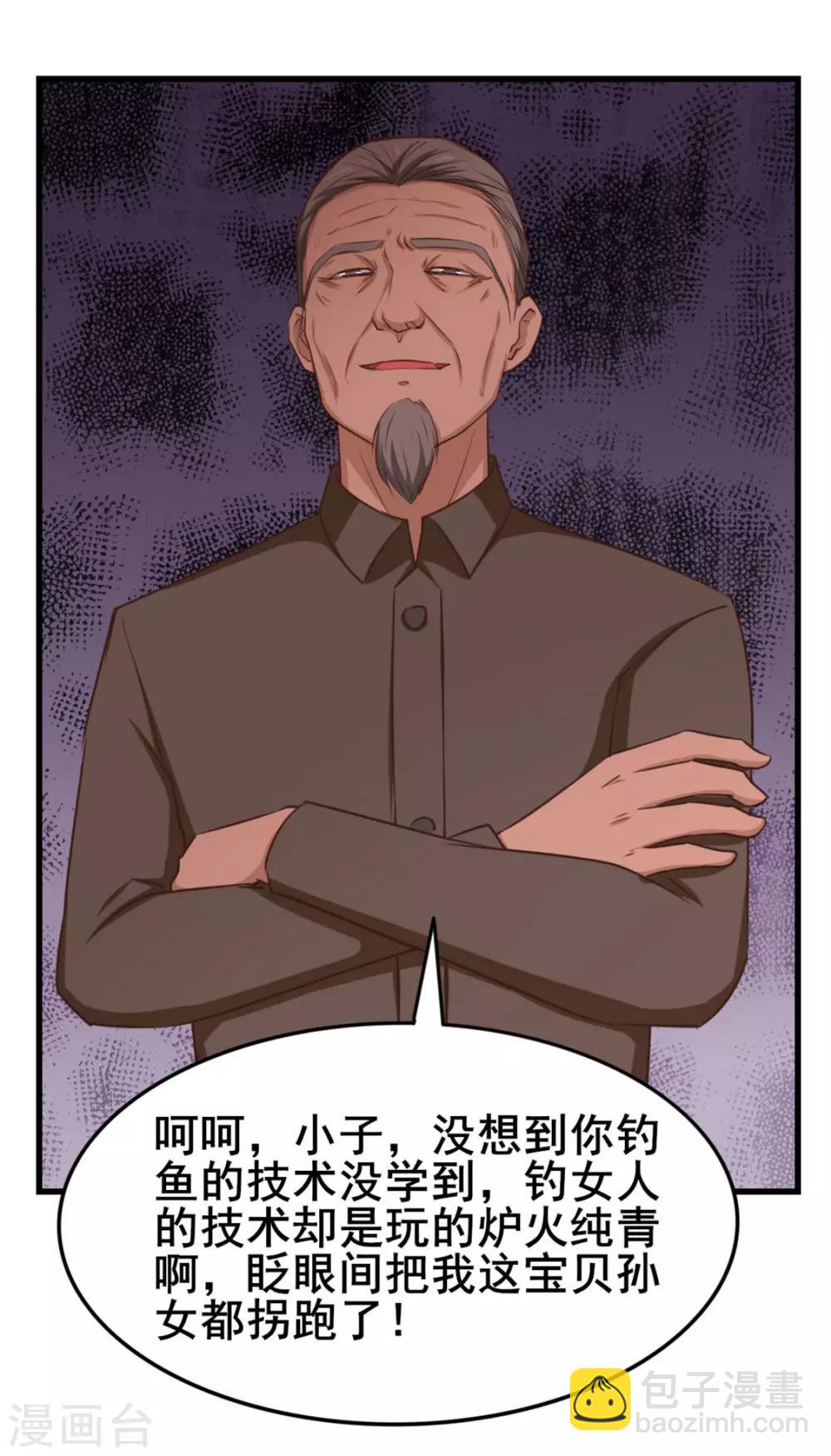 第152话 家长见面29