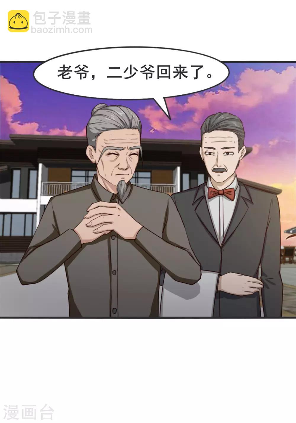 第152话 家长见面3