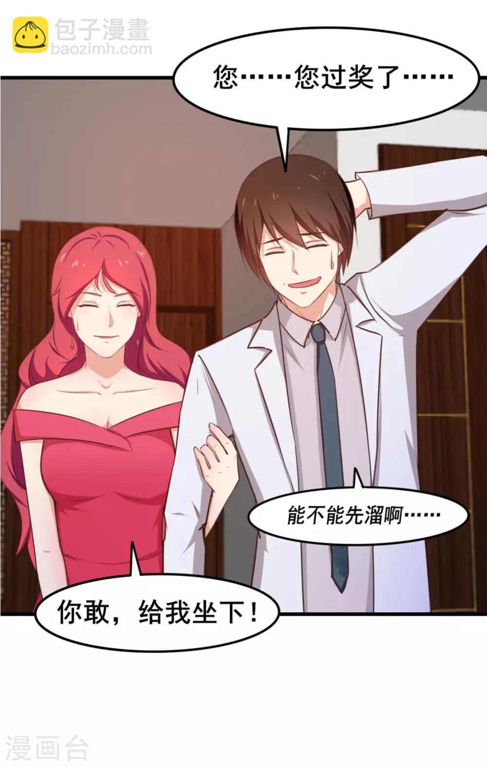 第152话 家长见面30
