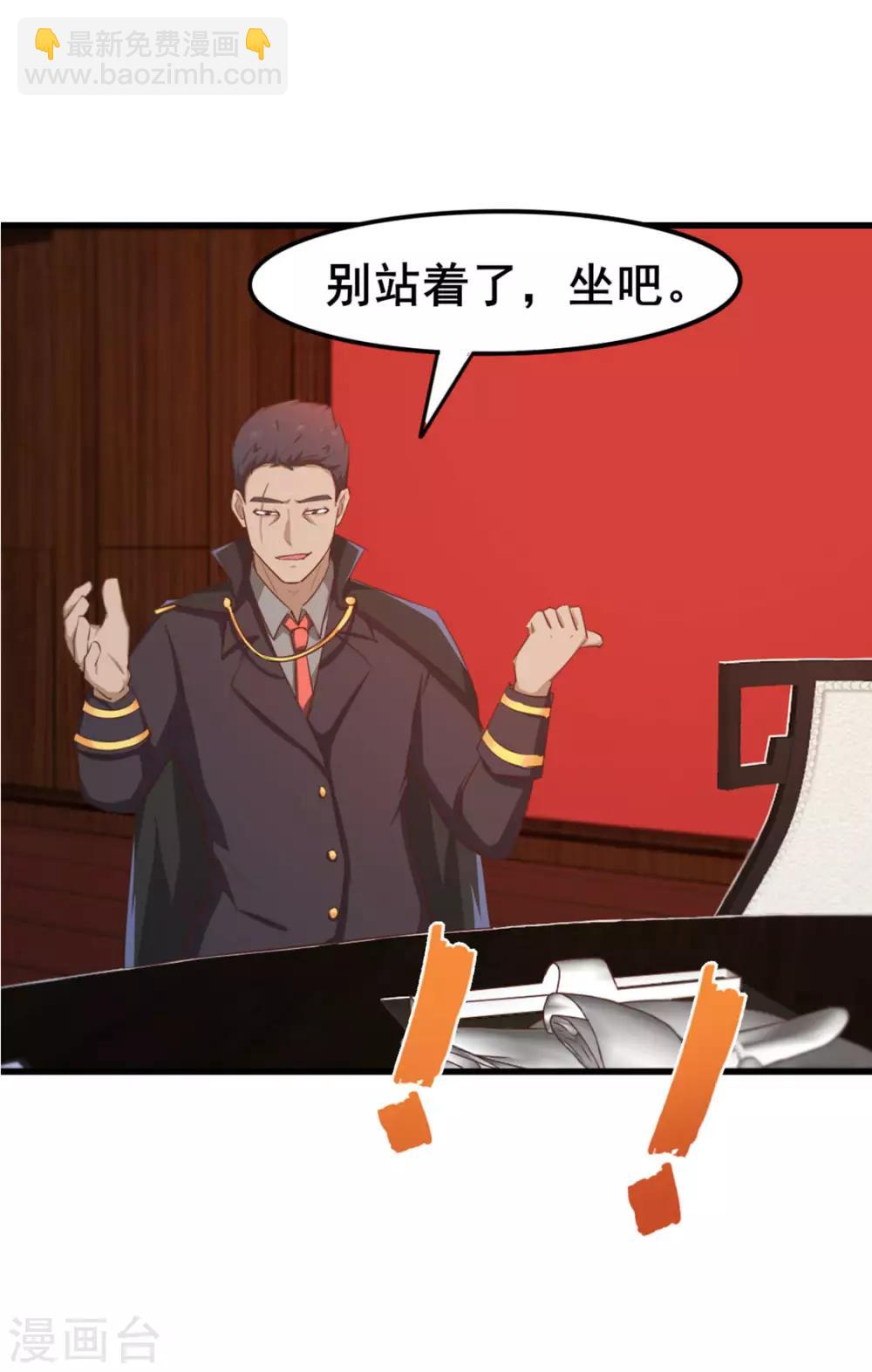 第152话 家长见面31
