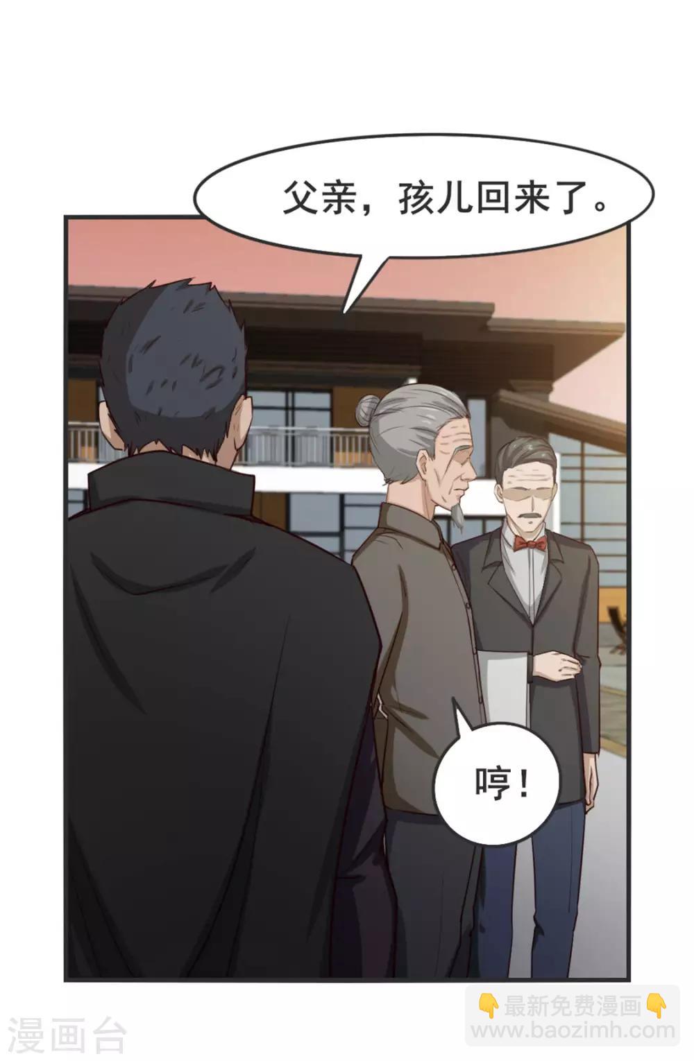 第152话 家长见面5