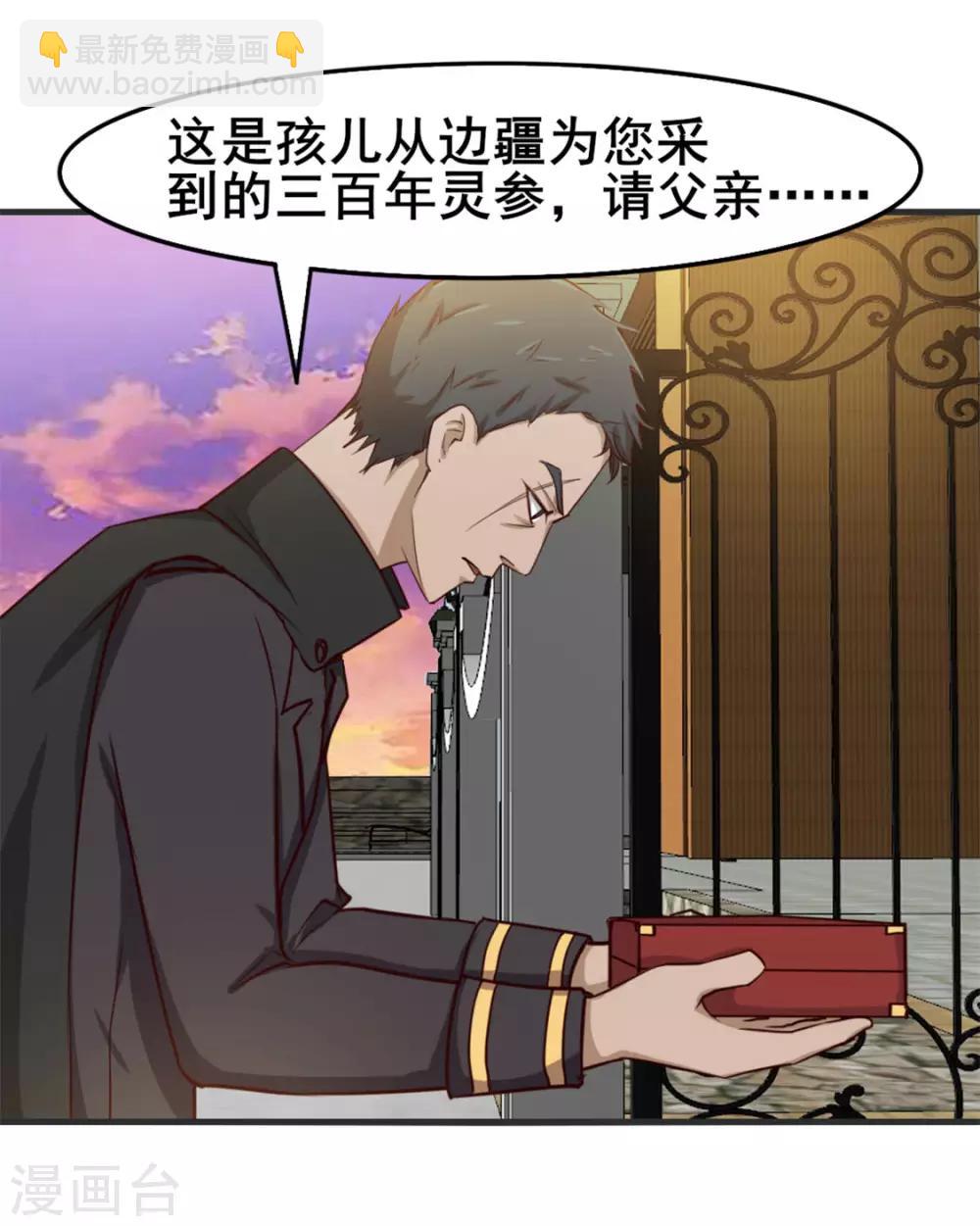 第152话 家长见面6