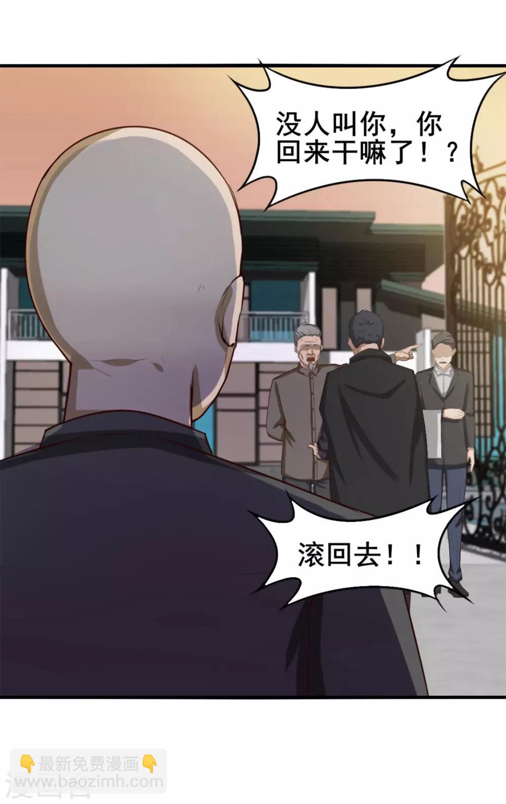 第152话 家长见面8