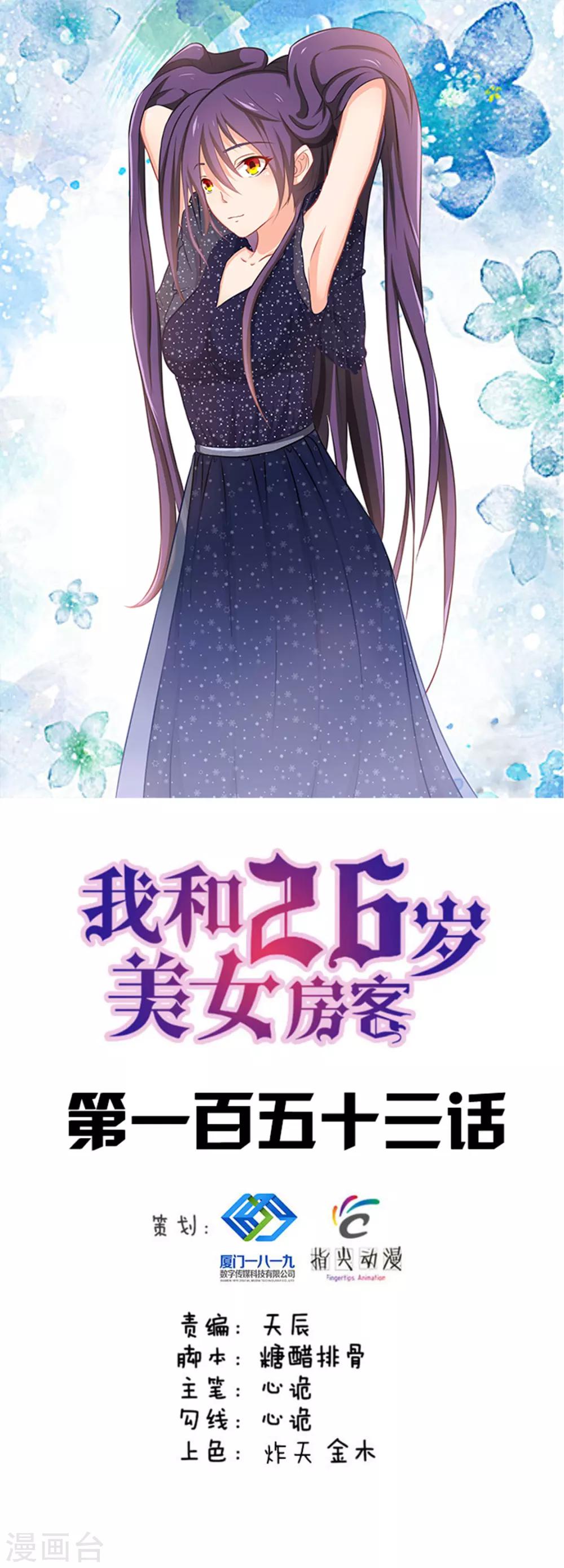 第153话 没有杀气0