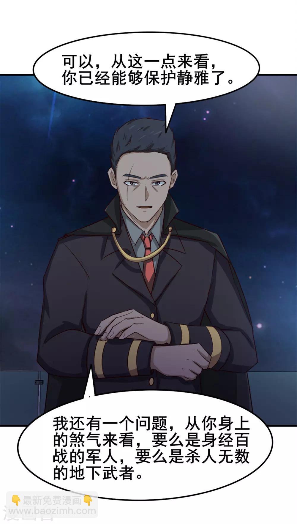 第153话 没有杀气17