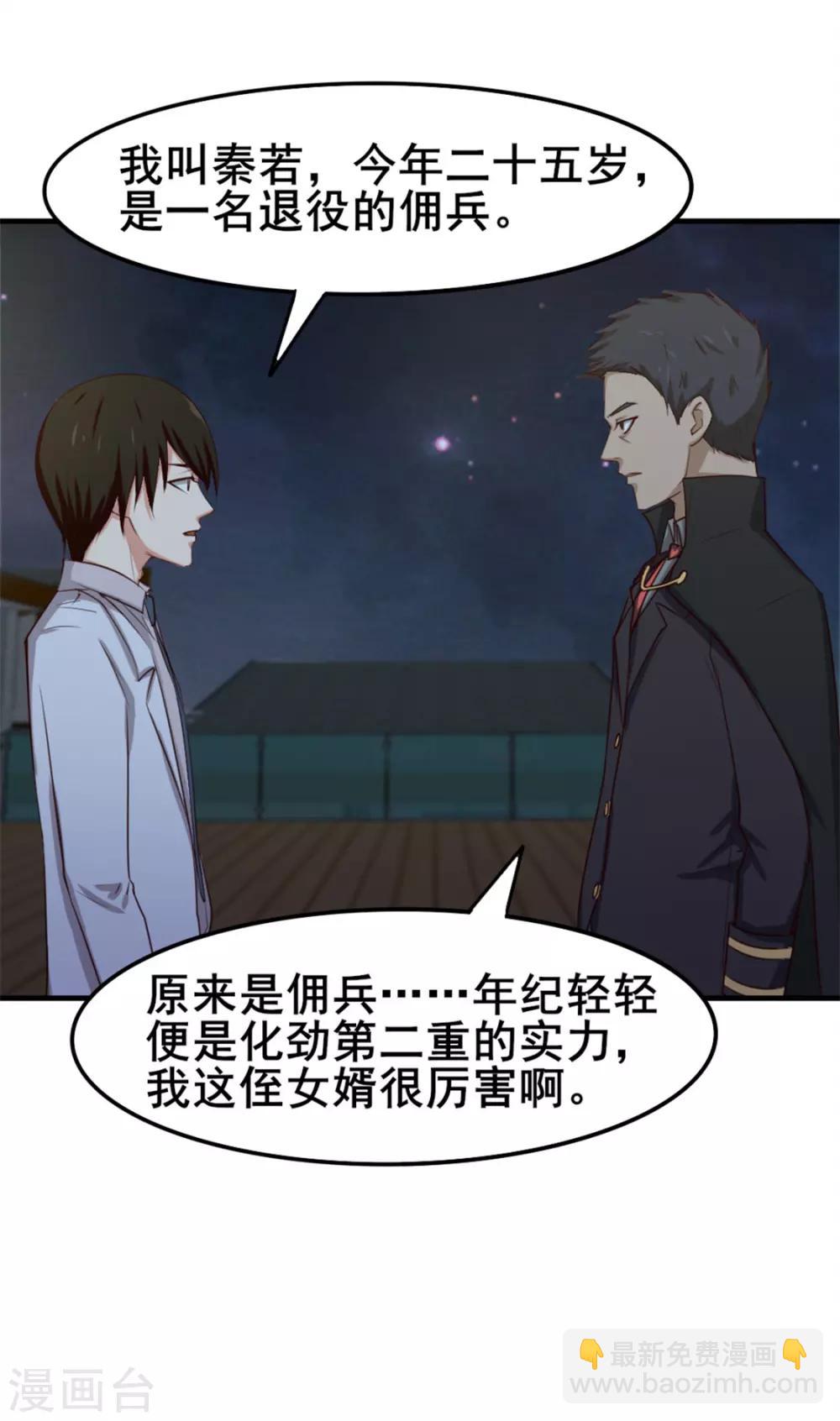 第153话 没有杀气19