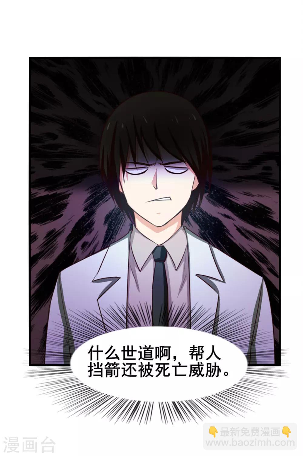 第153话 没有杀气21