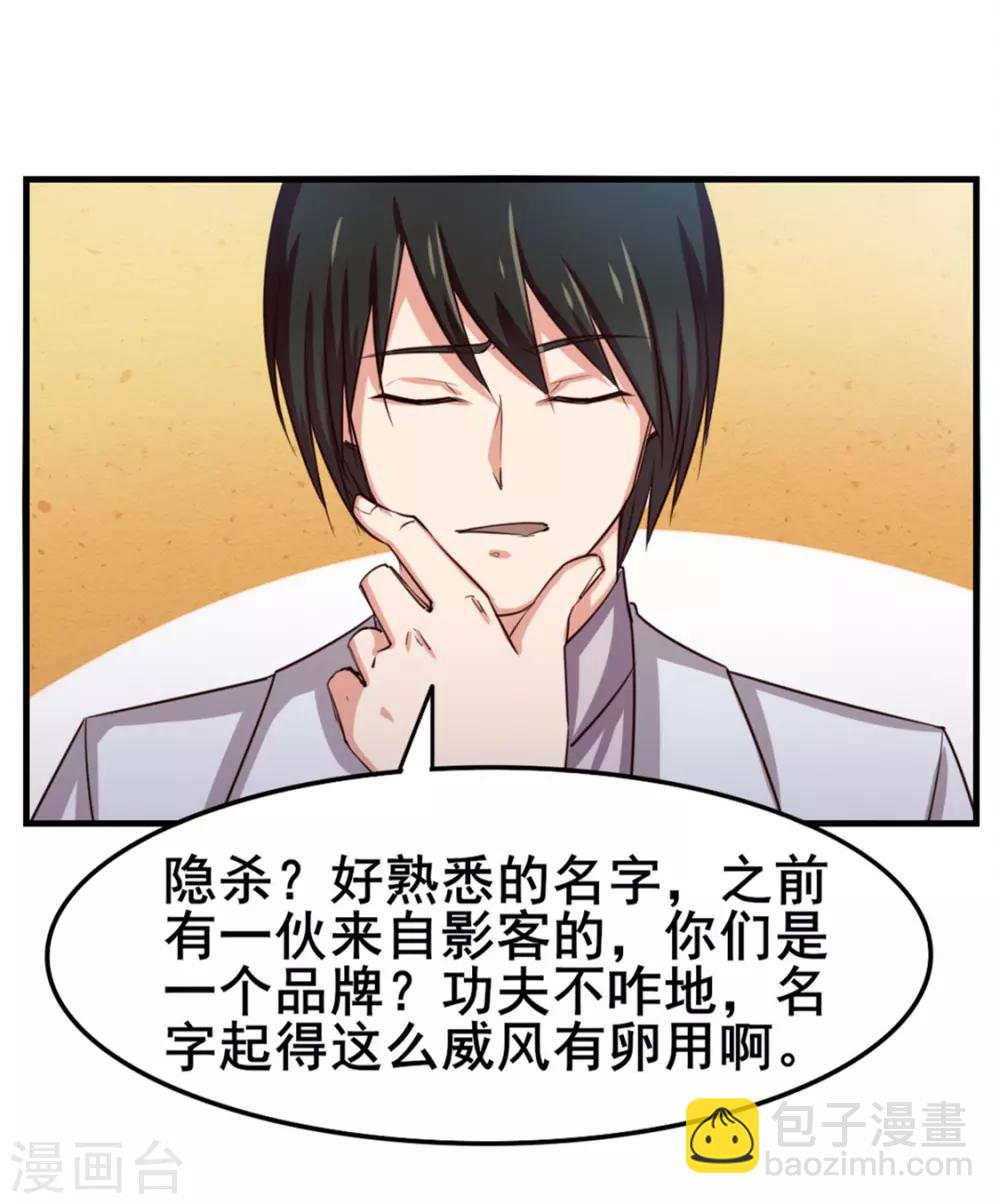 第153话 没有杀气28