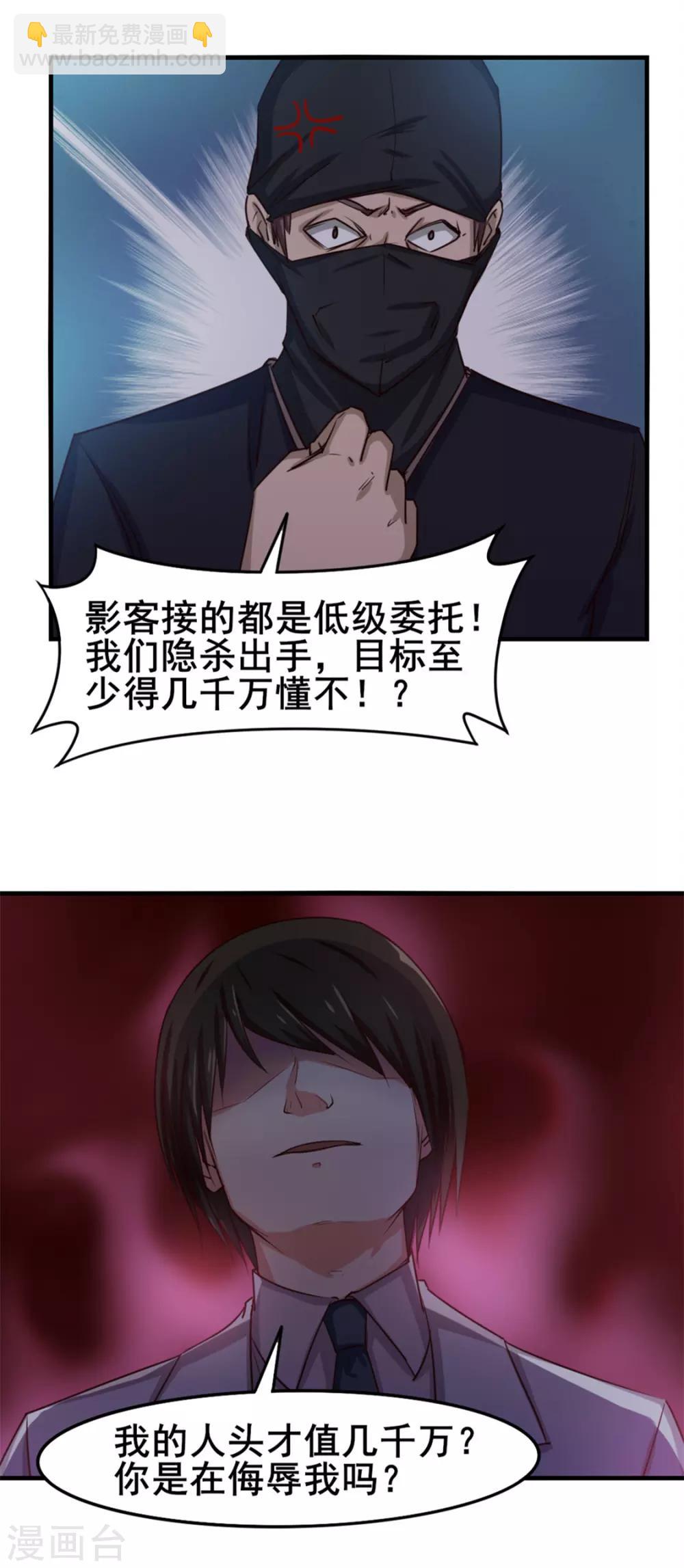 第153话 没有杀气29