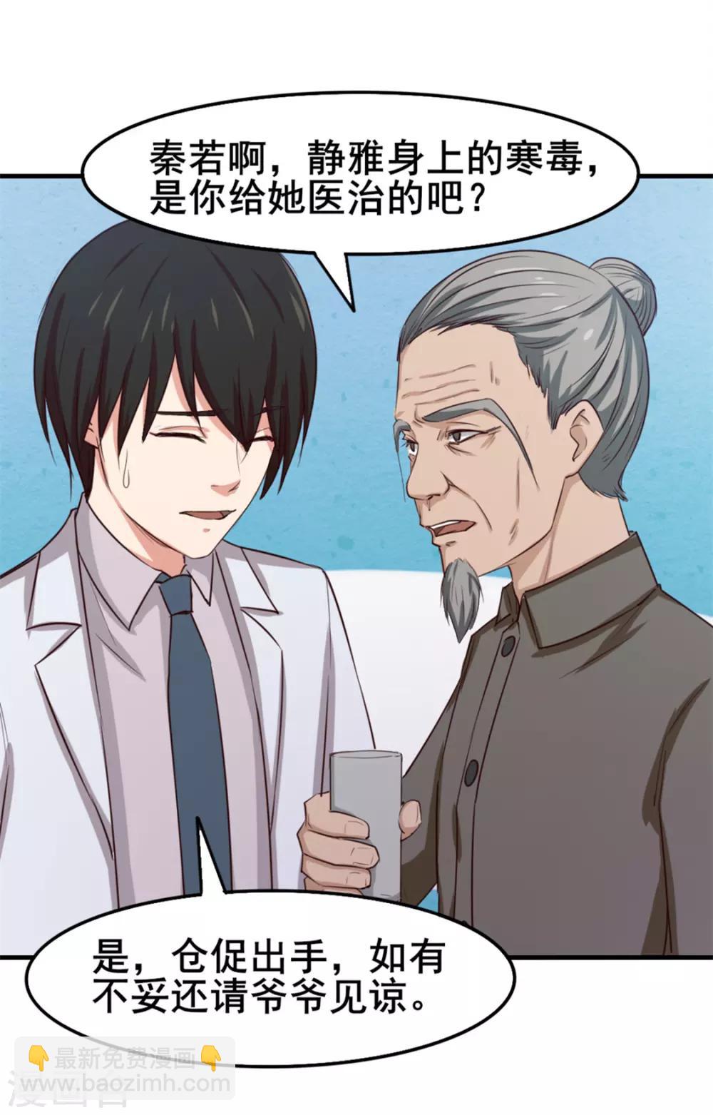 第153话 没有杀气4