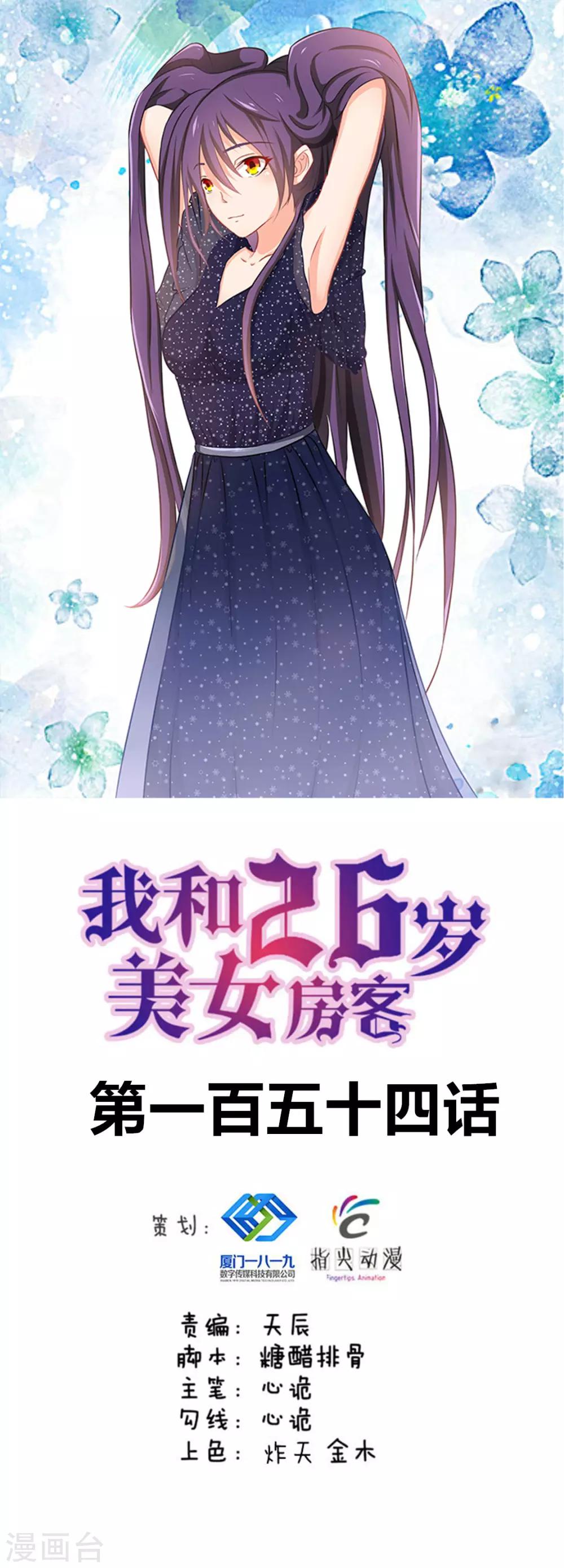 第154话 我的命很值钱0