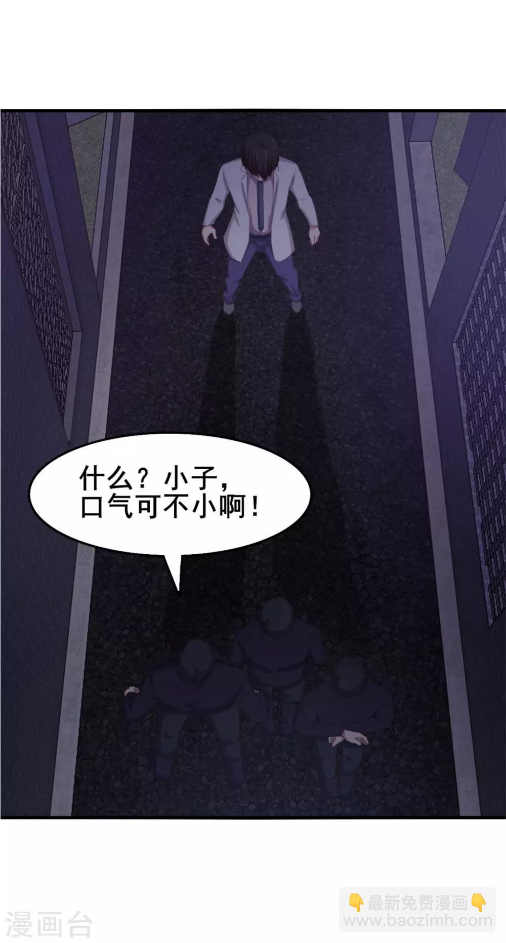 第154话 我的命很值钱1