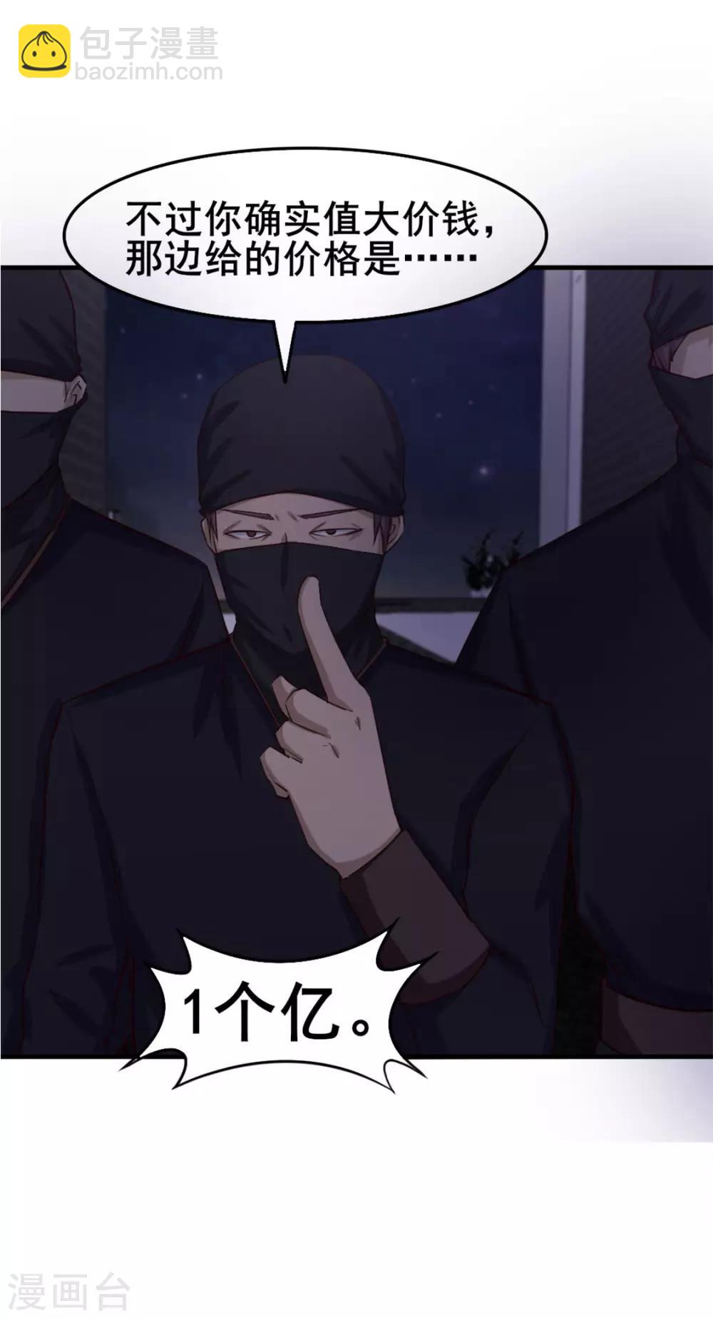 第154话 我的命很值钱2