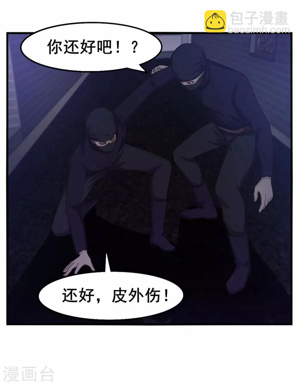 第154话 我的命很值钱21