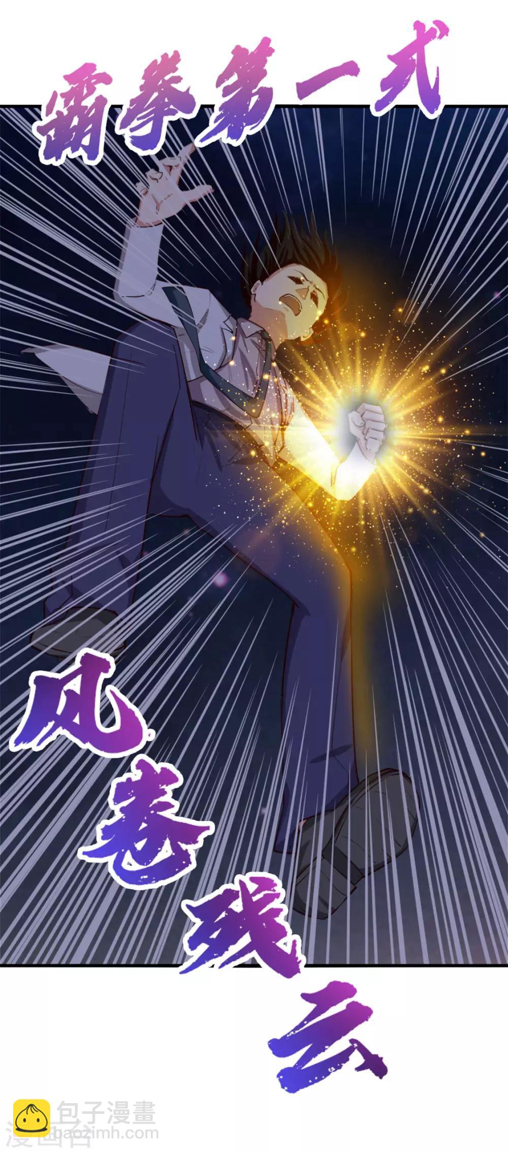 第154话 我的命很值钱27