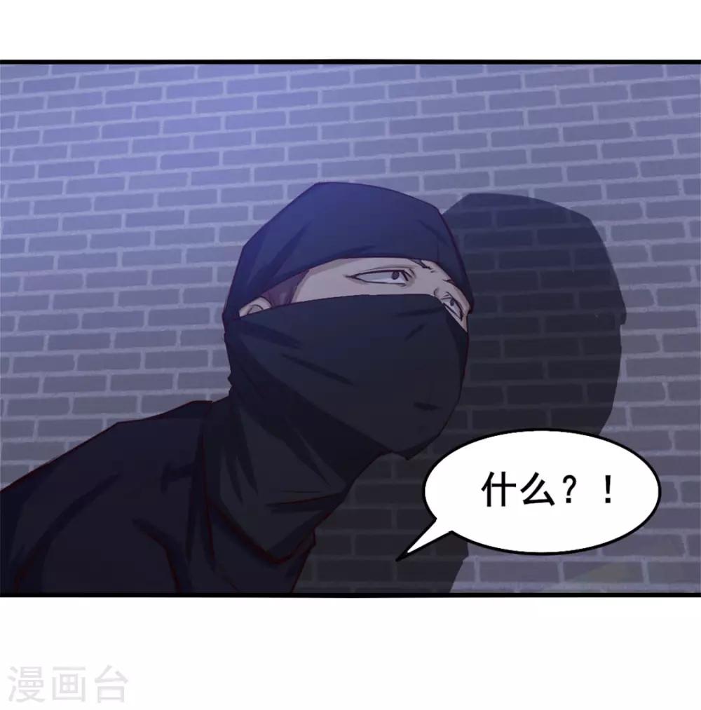 第154话 我的命很值钱28