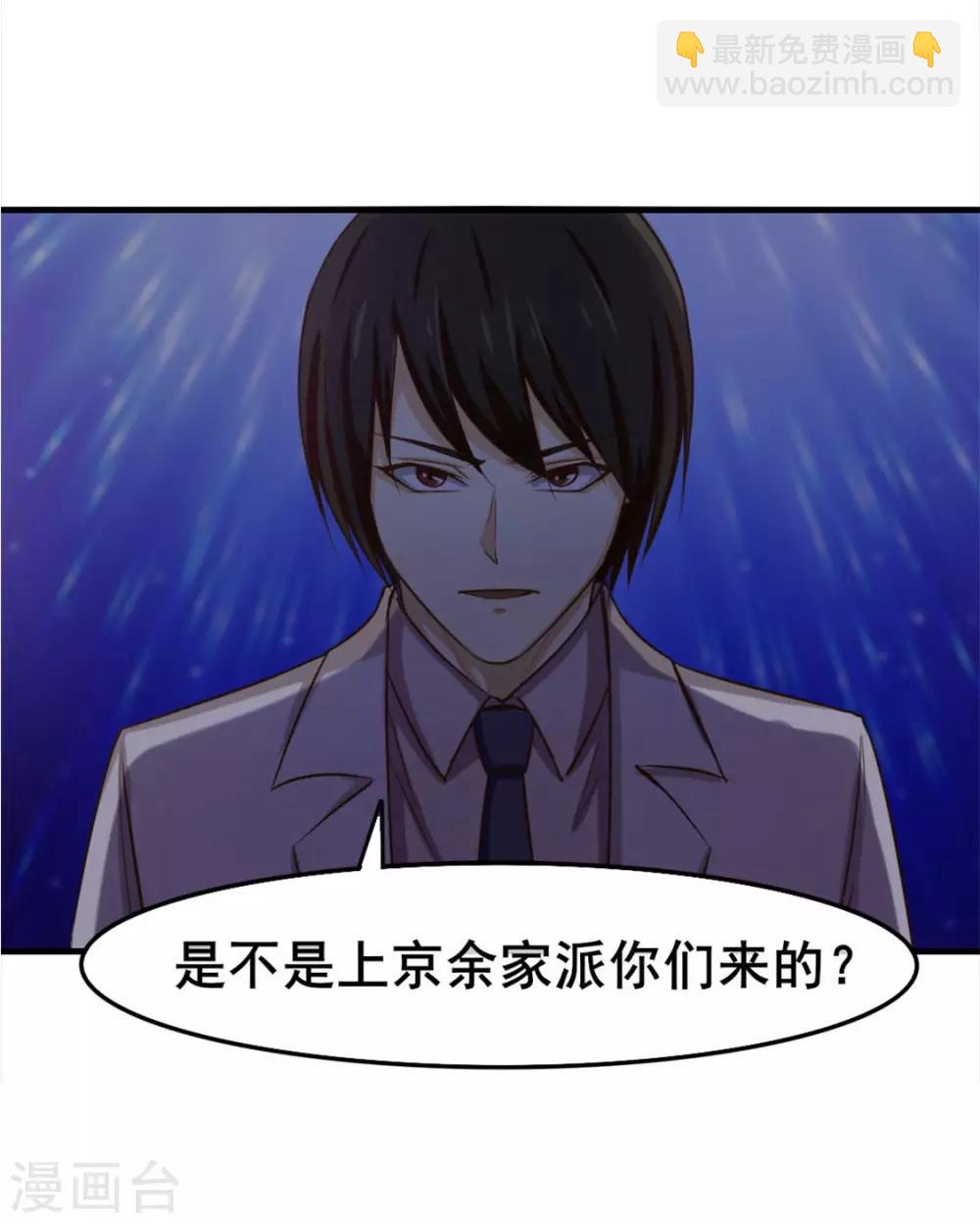 第154话 我的命很值钱4