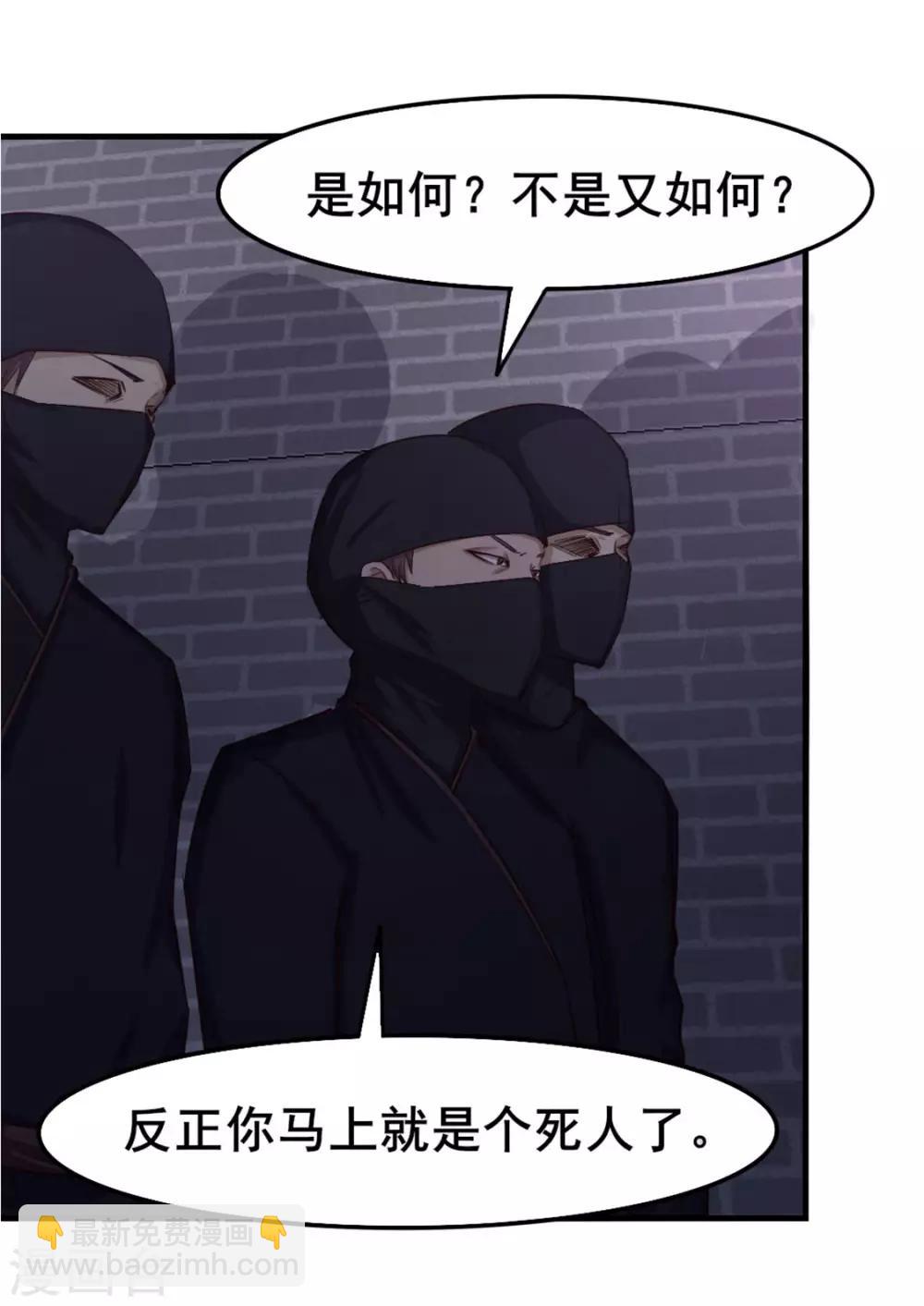 第154话 我的命很值钱5