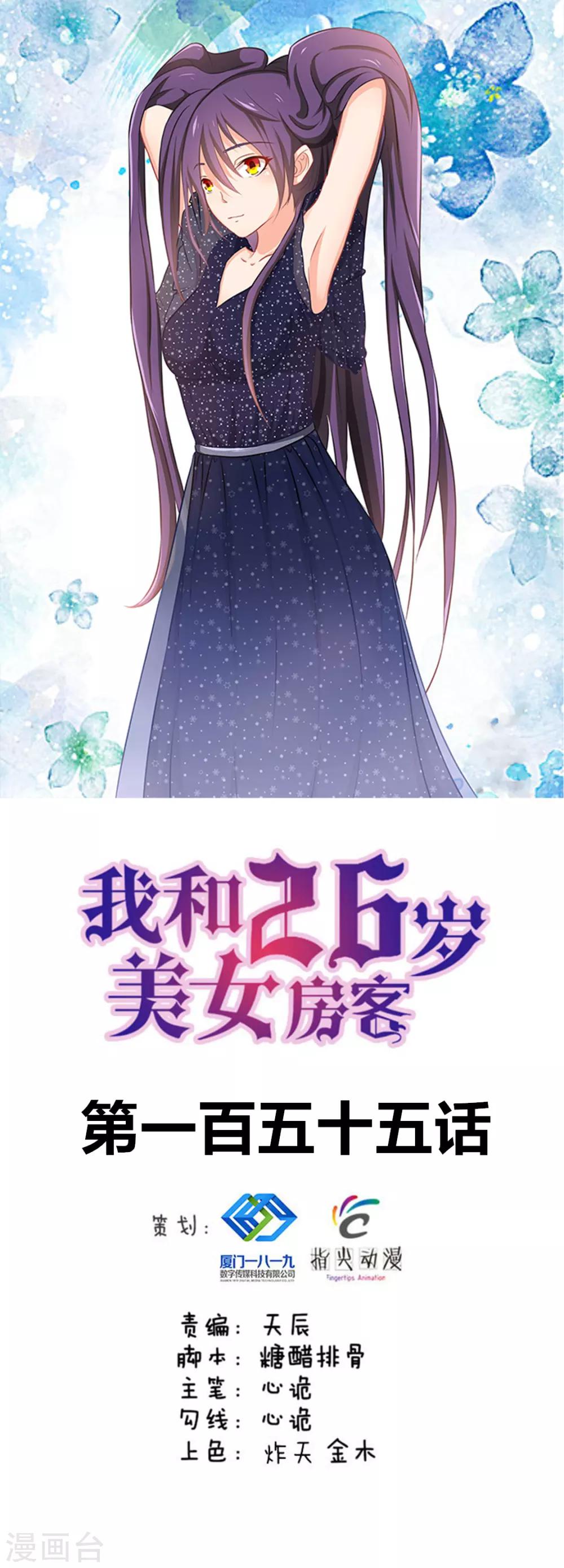 第155话 还有半小时0