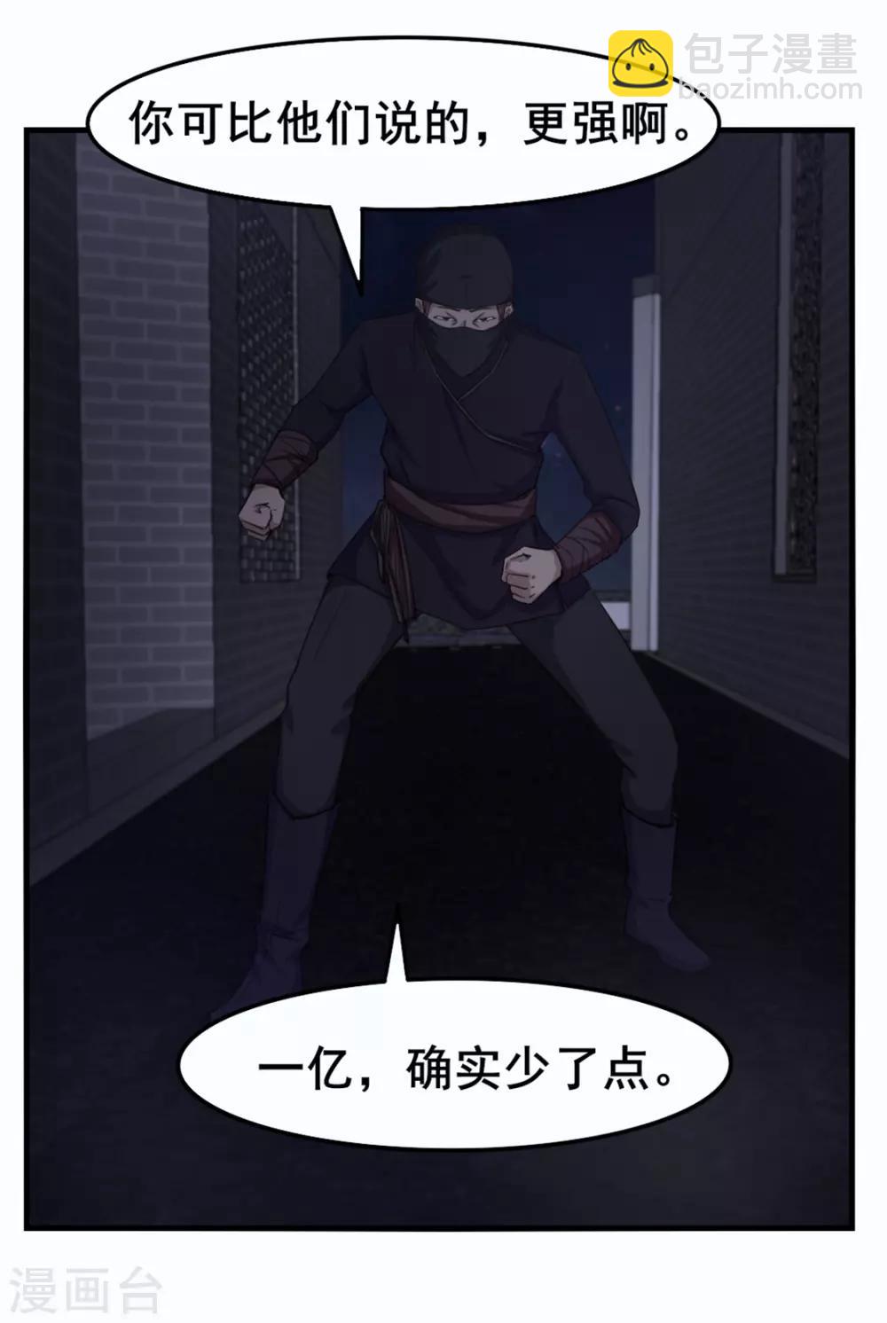 第155话 还有半小时14
