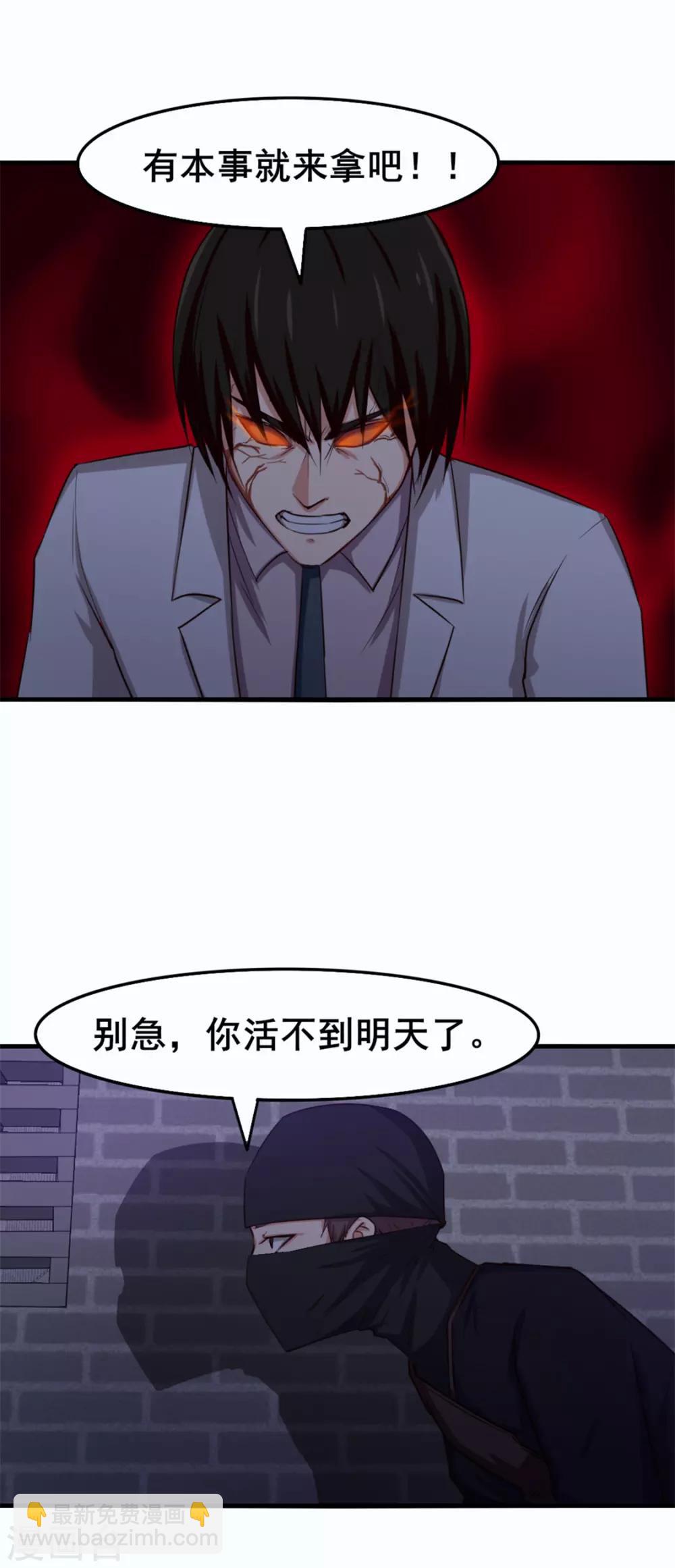 第155话 还有半小时15