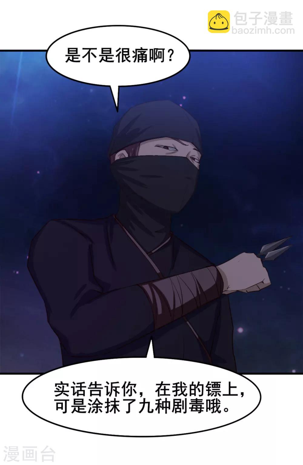 第155话 还有半小时23
