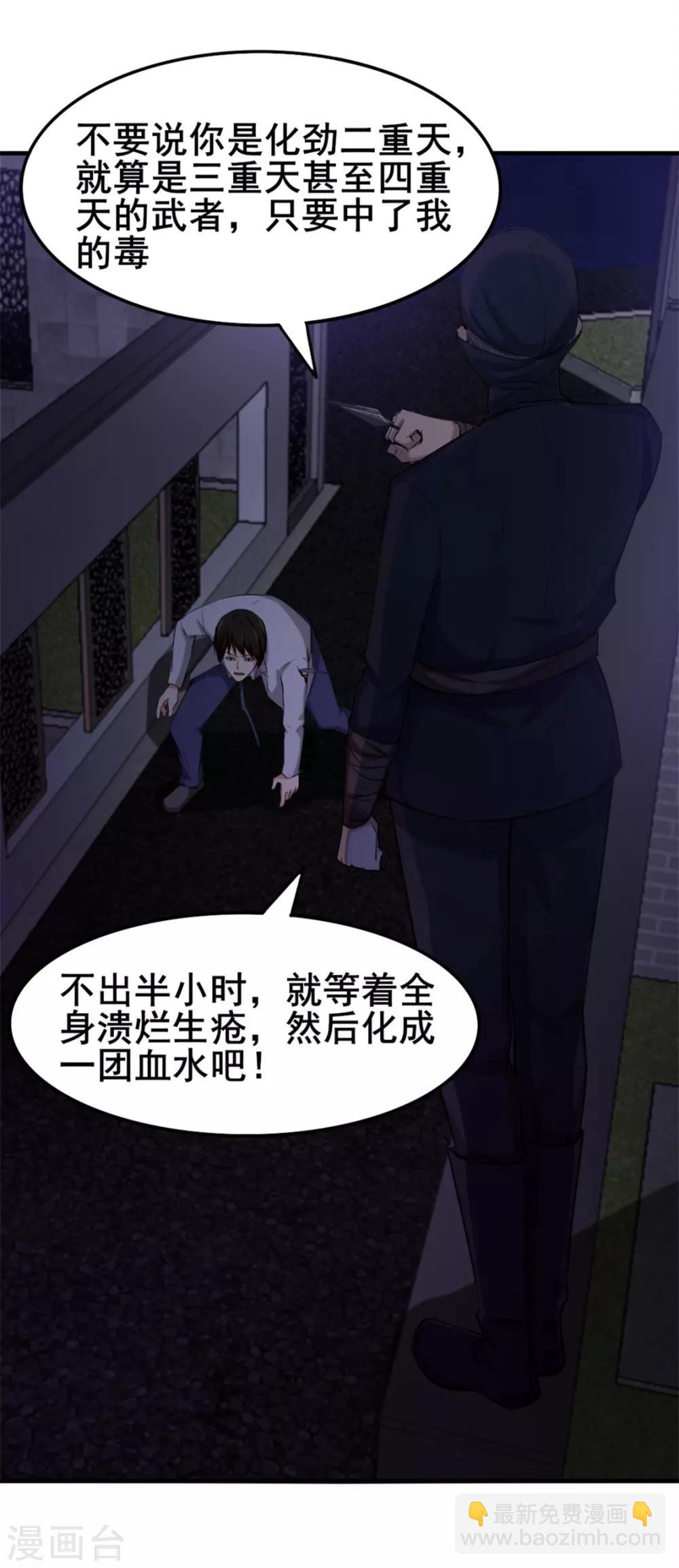 第155话 还有半小时24