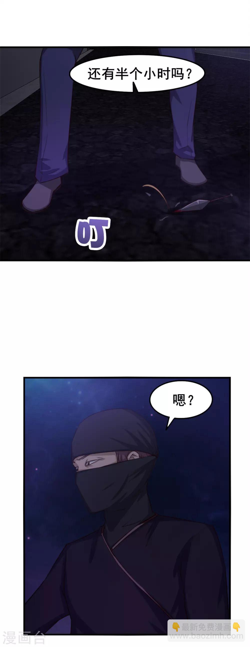 第155话 还有半小时25