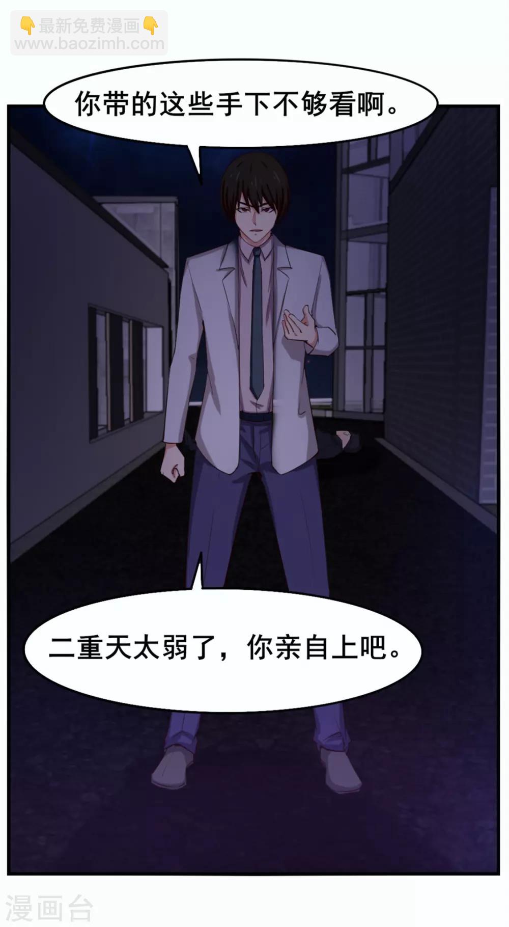第155话 还有半小时3