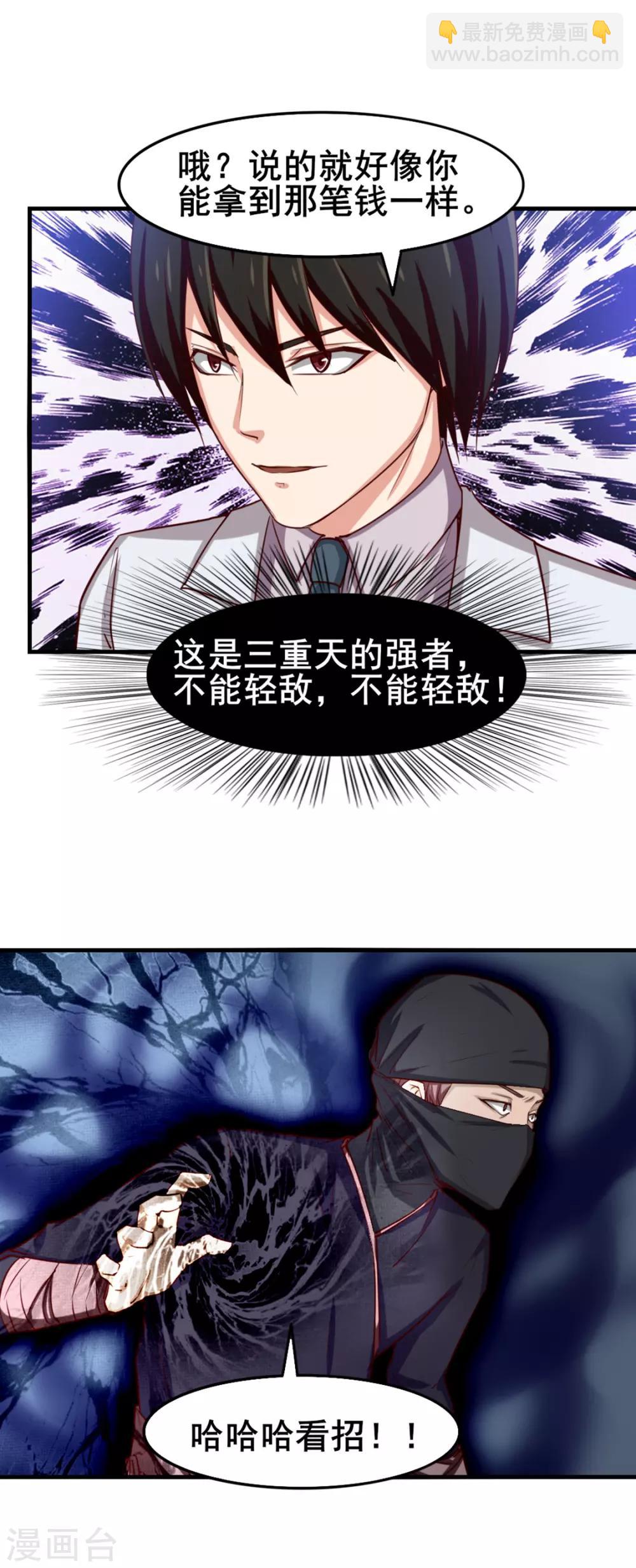 第155话 还有半小时6