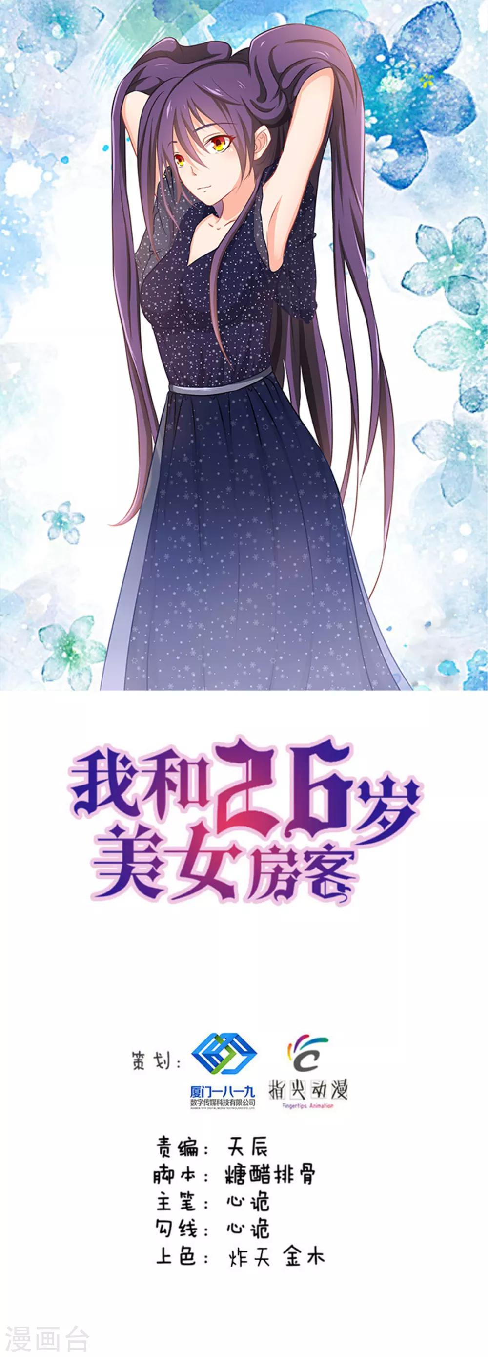 第156话 今天你必须留下0