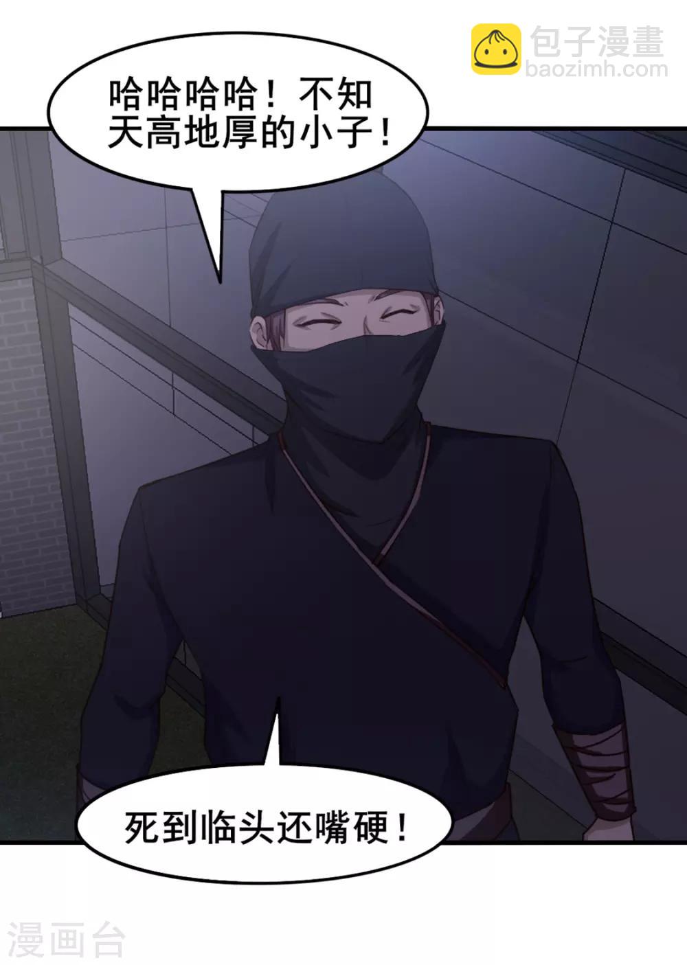 第156话 今天你必须留下1